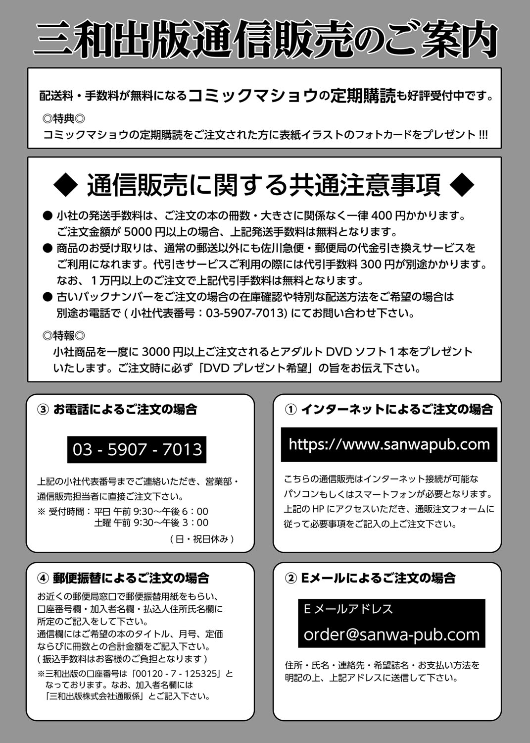 コミック・マショウ 2018年8月号 [DL版]