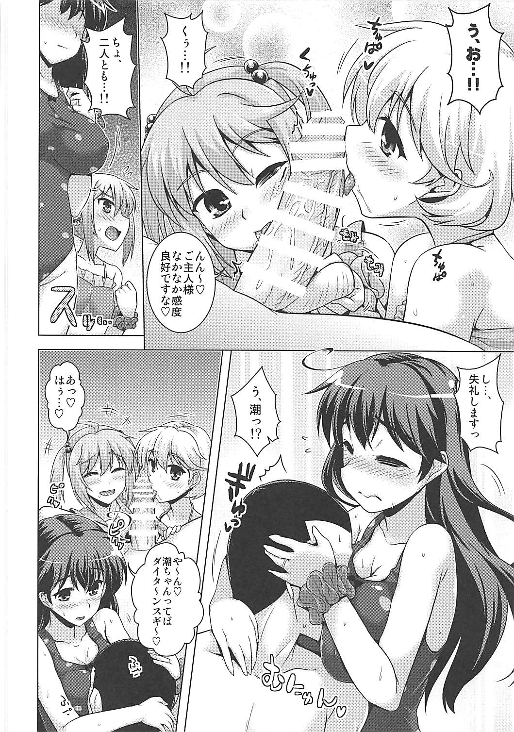 (C90) [CUNICULUS (ヨシタマ)] なななつ (艦隊これくしょん -艦これ-)