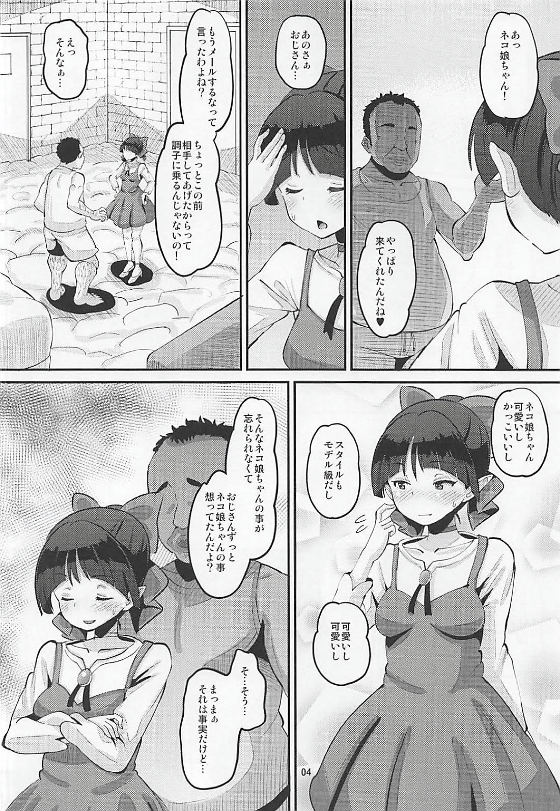 [AMP (野良黒ネロ)] ちょろいよネコ姉さん (ゲゲゲの鬼太郎)