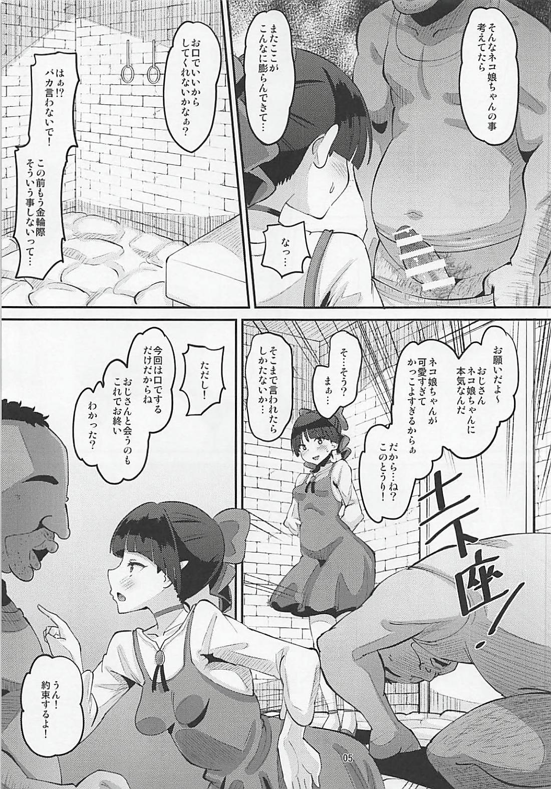 [AMP (野良黒ネロ)] ちょろいよネコ姉さん (ゲゲゲの鬼太郎)