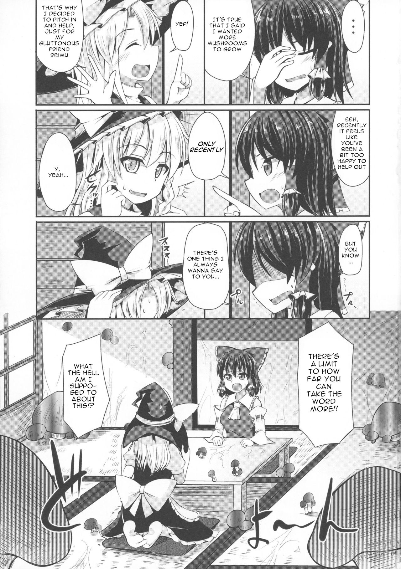 (C90) [芋。 (けんぴ)] 霊夢のお尻はキノコ苗床 (東方Project) [英訳]