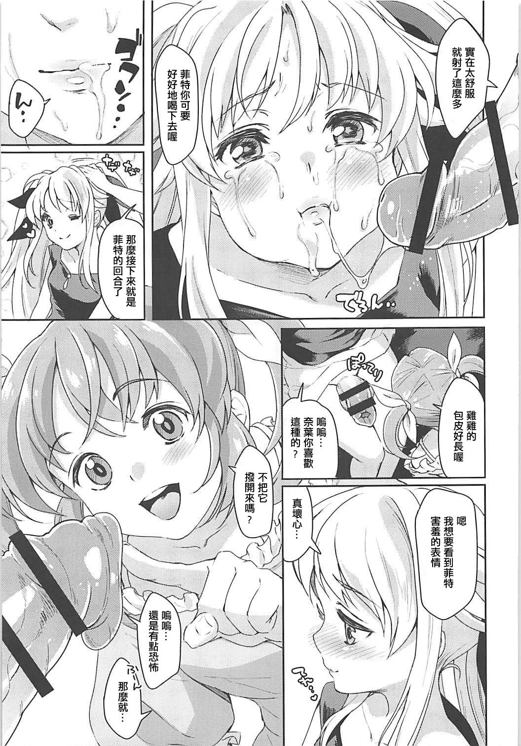 (COMIC1☆13) [ふるるきゅぷり (北原エイジ)] フェイトちゃんはいぢめられたい (魔法少女リリカルなのは) [中国翻訳]