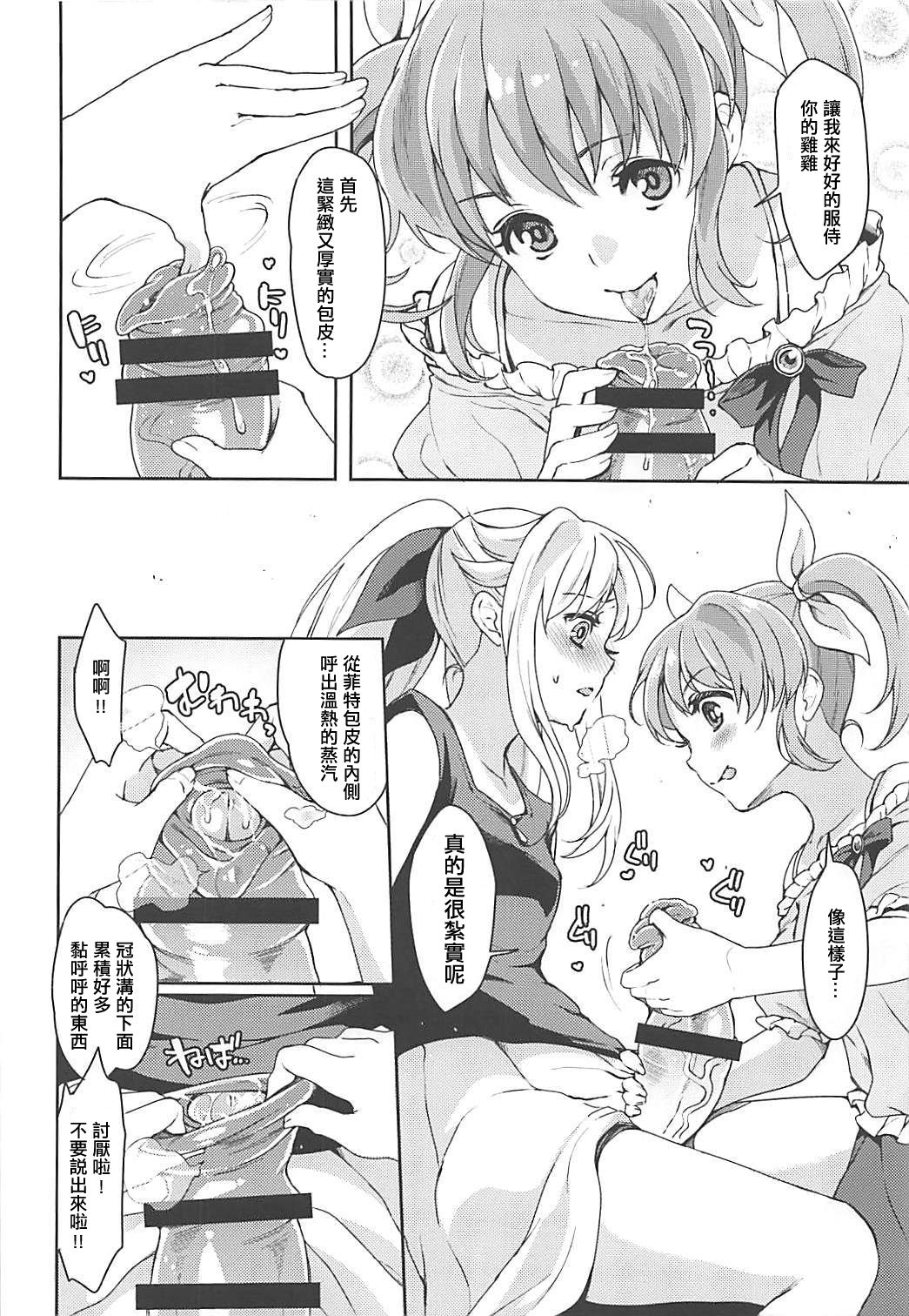 (COMIC1☆13) [ふるるきゅぷり (北原エイジ)] フェイトちゃんはいぢめられたい (魔法少女リリカルなのは) [中国翻訳]