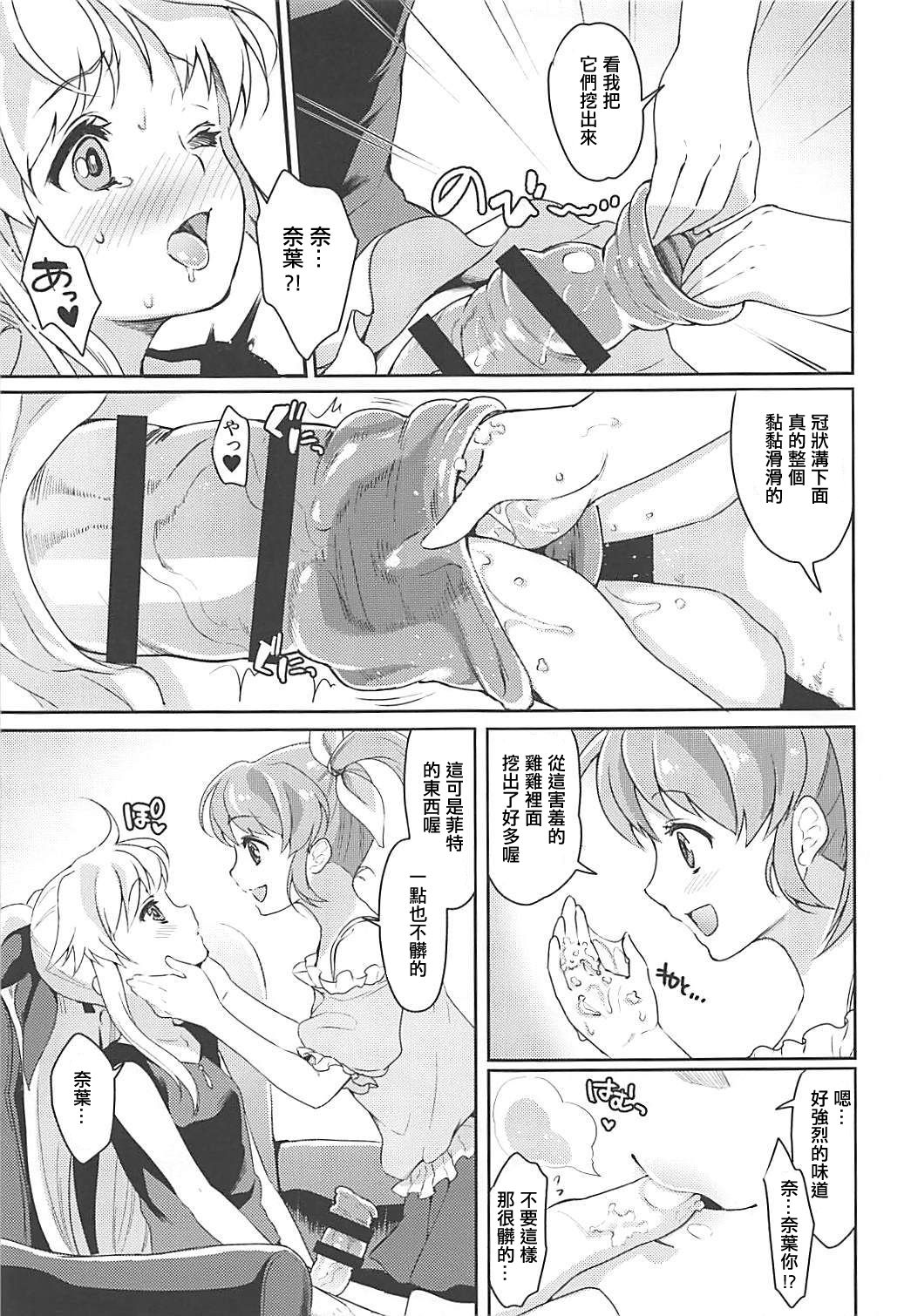 (COMIC1☆13) [ふるるきゅぷり (北原エイジ)] フェイトちゃんはいぢめられたい (魔法少女リリカルなのは) [中国翻訳]