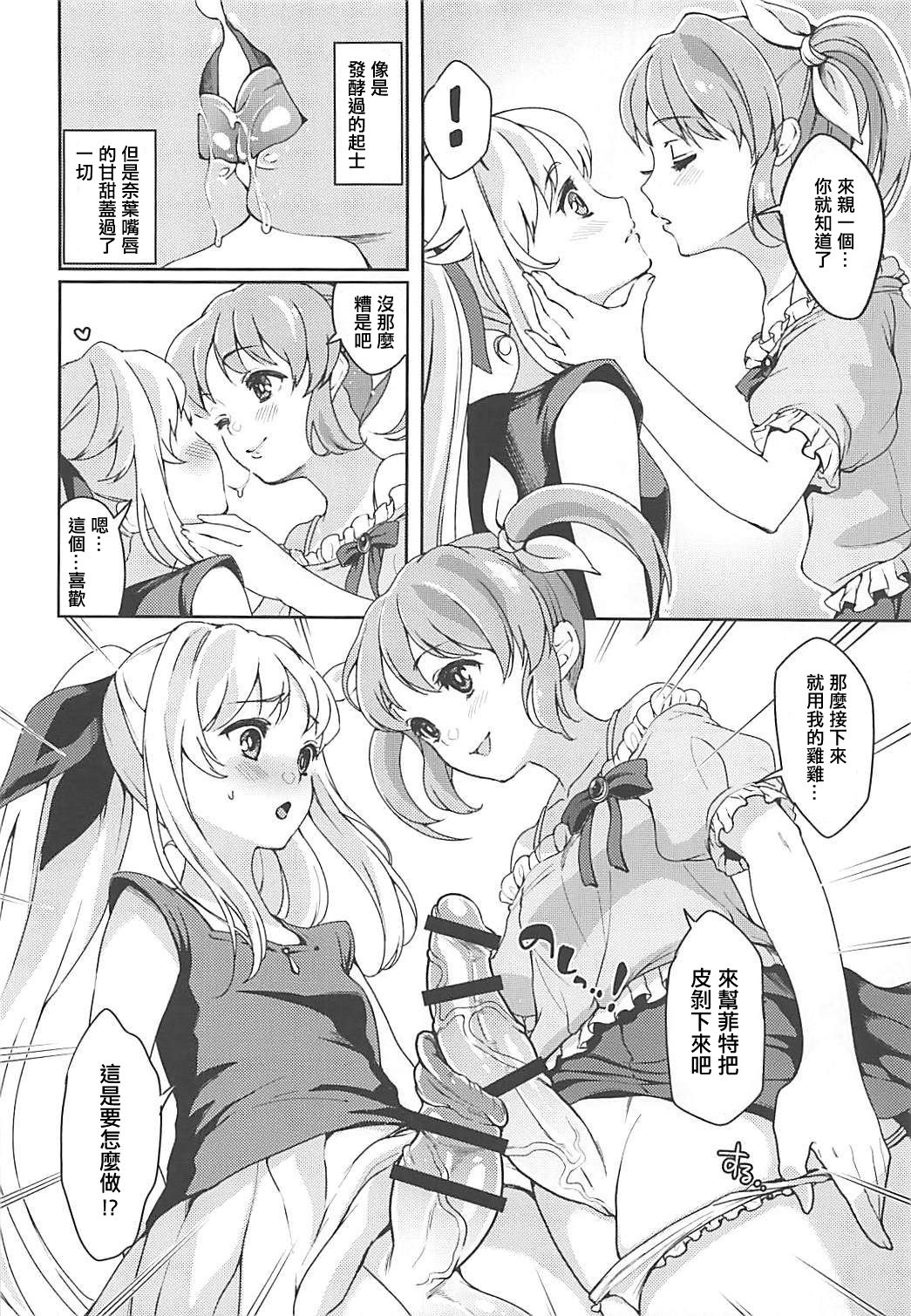 (COMIC1☆13) [ふるるきゅぷり (北原エイジ)] フェイトちゃんはいぢめられたい (魔法少女リリカルなのは) [中国翻訳]