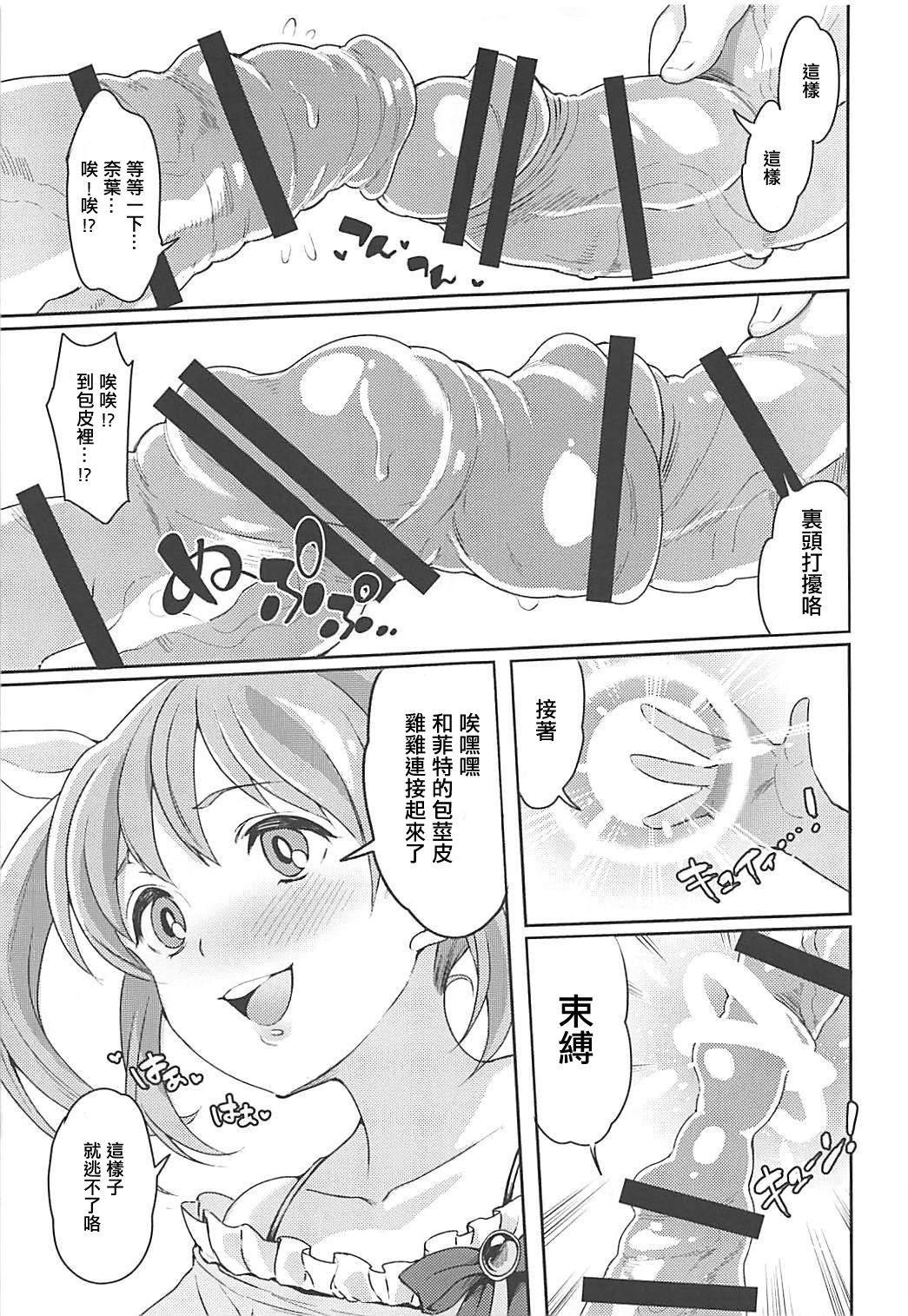 (COMIC1☆13) [ふるるきゅぷり (北原エイジ)] フェイトちゃんはいぢめられたい (魔法少女リリカルなのは) [中国翻訳]