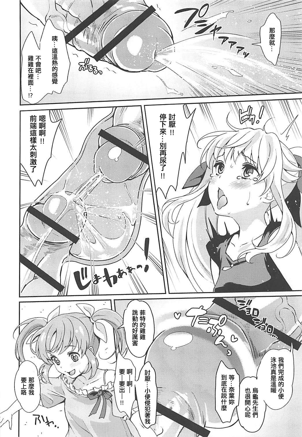 (COMIC1☆13) [ふるるきゅぷり (北原エイジ)] フェイトちゃんはいぢめられたい (魔法少女リリカルなのは) [中国翻訳]