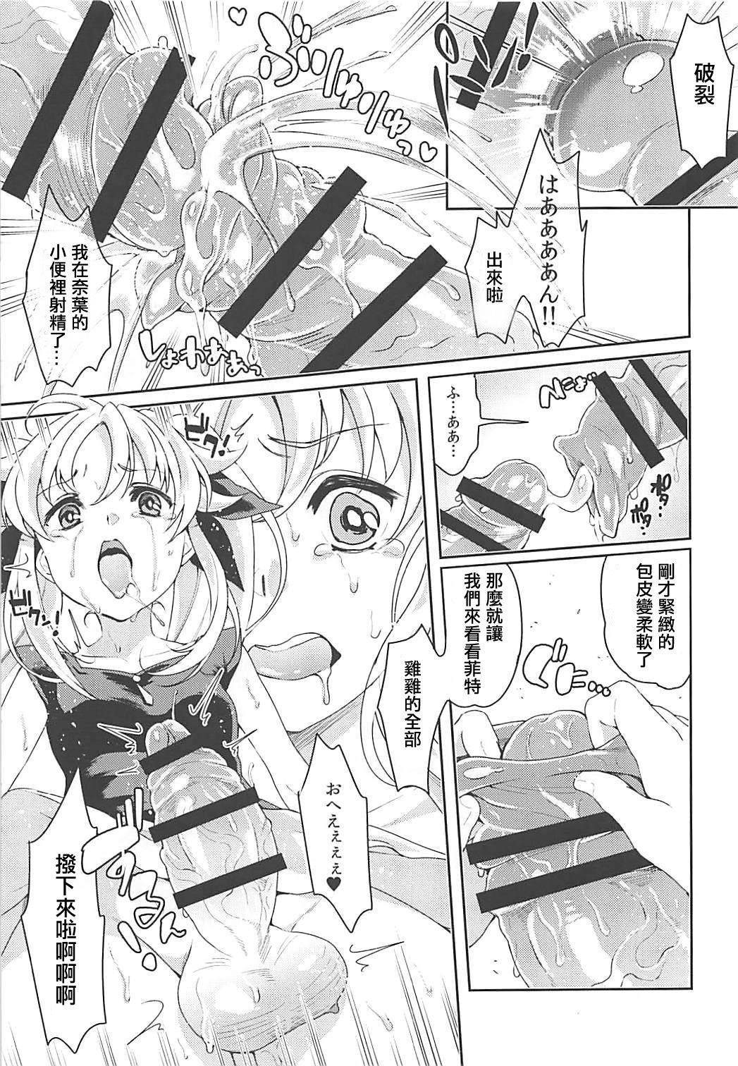 (COMIC1☆13) [ふるるきゅぷり (北原エイジ)] フェイトちゃんはいぢめられたい (魔法少女リリカルなのは) [中国翻訳]