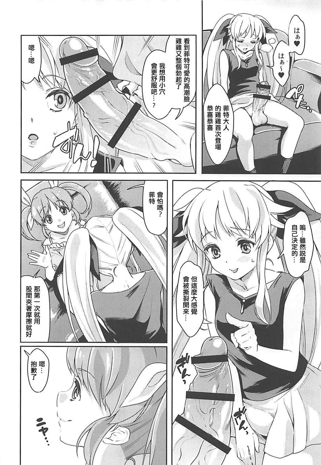 (COMIC1☆13) [ふるるきゅぷり (北原エイジ)] フェイトちゃんはいぢめられたい (魔法少女リリカルなのは) [中国翻訳]