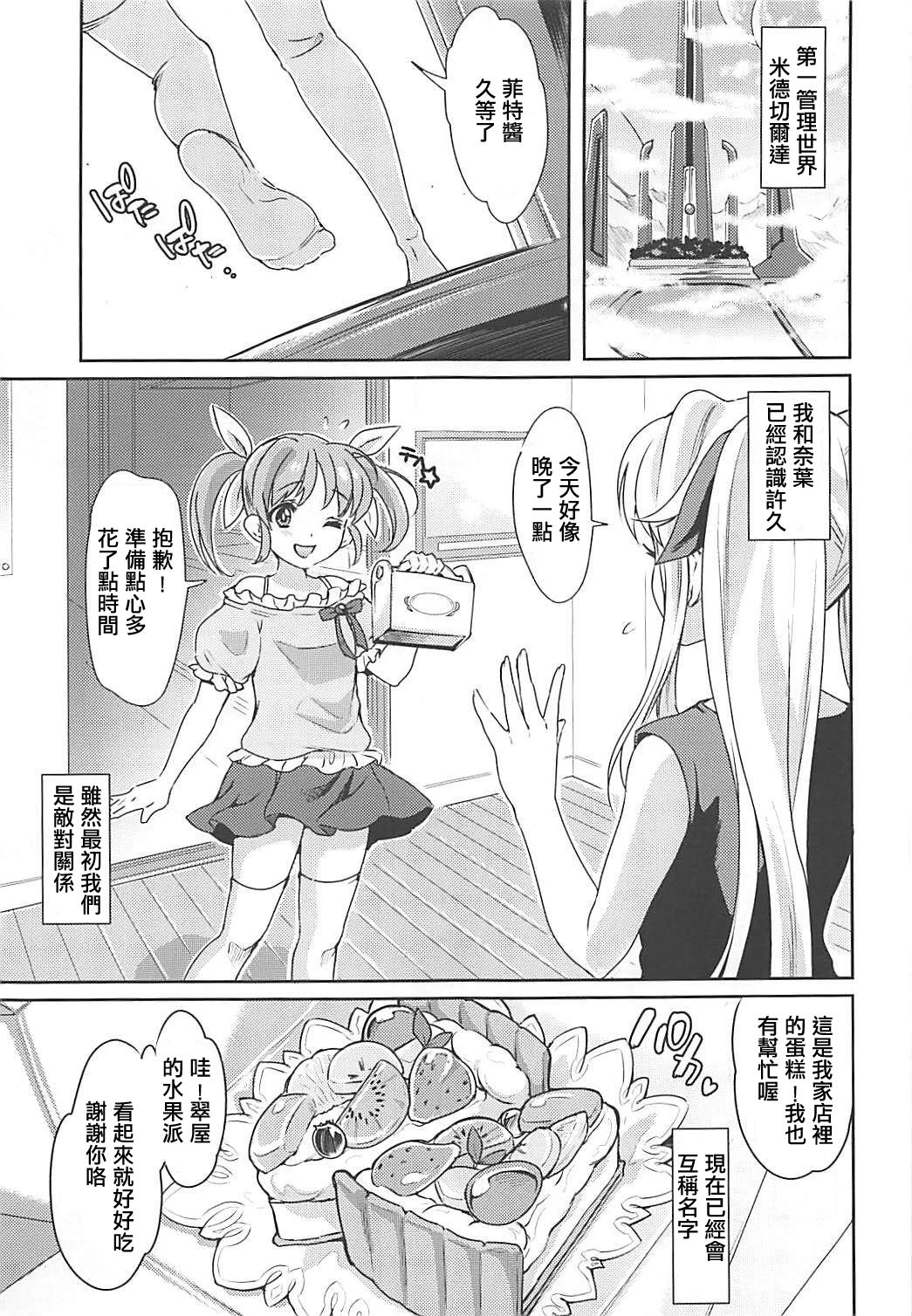 (COMIC1☆13) [ふるるきゅぷり (北原エイジ)] フェイトちゃんはいぢめられたい (魔法少女リリカルなのは) [中国翻訳]