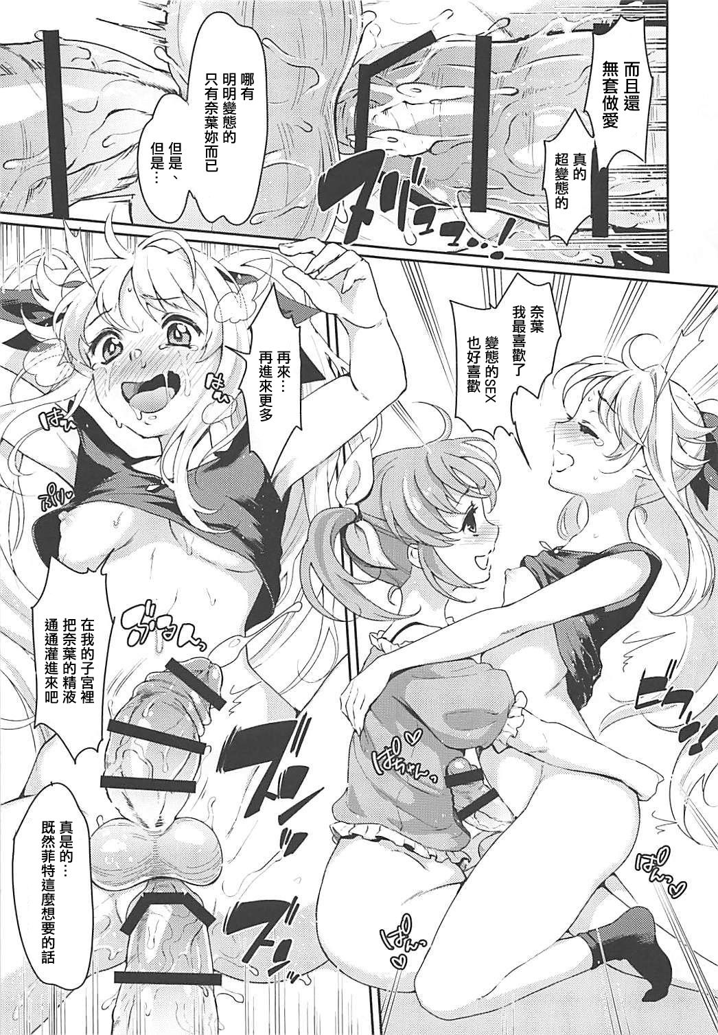 (COMIC1☆13) [ふるるきゅぷり (北原エイジ)] フェイトちゃんはいぢめられたい (魔法少女リリカルなのは) [中国翻訳]