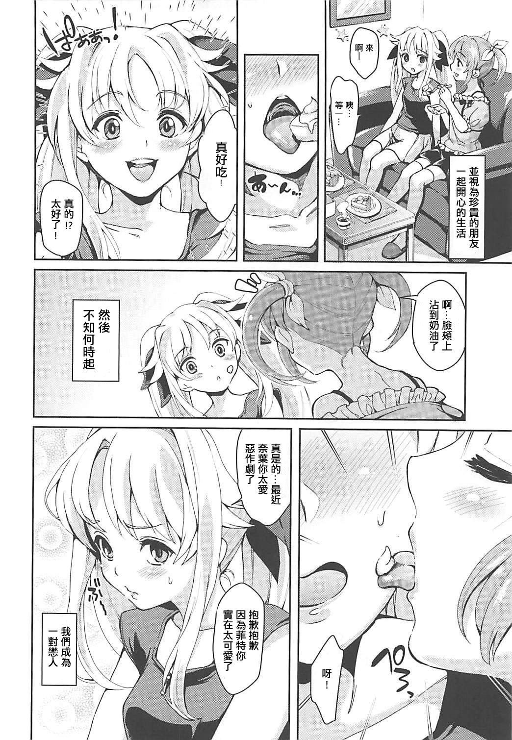 (COMIC1☆13) [ふるるきゅぷり (北原エイジ)] フェイトちゃんはいぢめられたい (魔法少女リリカルなのは) [中国翻訳]
