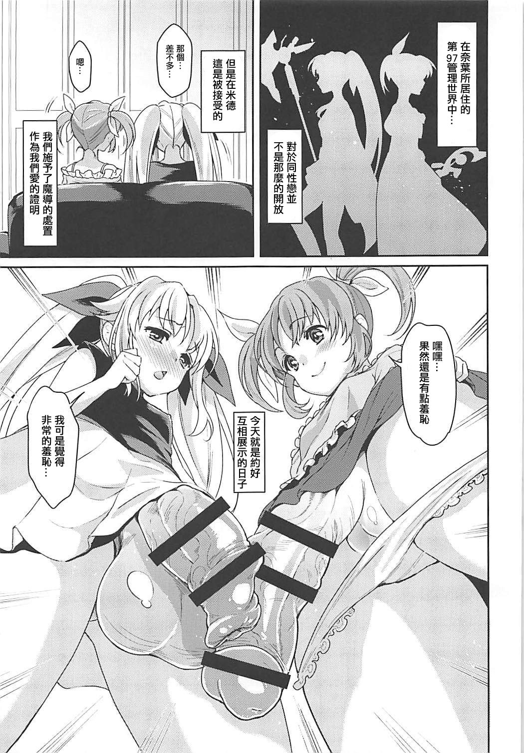 (COMIC1☆13) [ふるるきゅぷり (北原エイジ)] フェイトちゃんはいぢめられたい (魔法少女リリカルなのは) [中国翻訳]