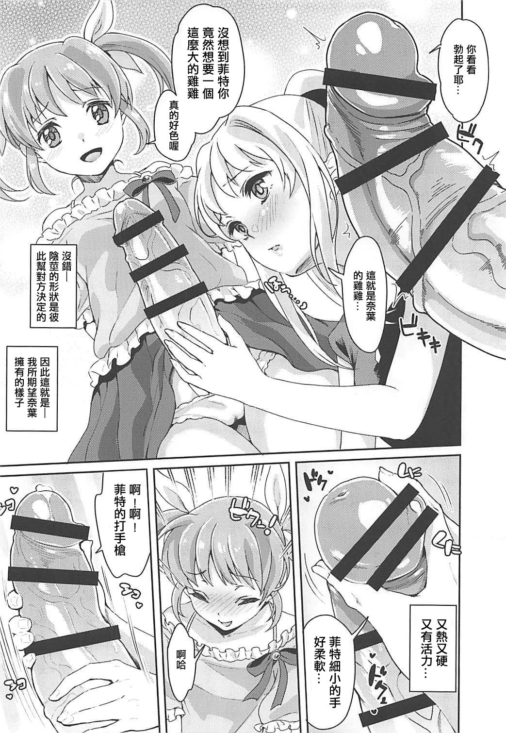 (COMIC1☆13) [ふるるきゅぷり (北原エイジ)] フェイトちゃんはいぢめられたい (魔法少女リリカルなのは) [中国翻訳]