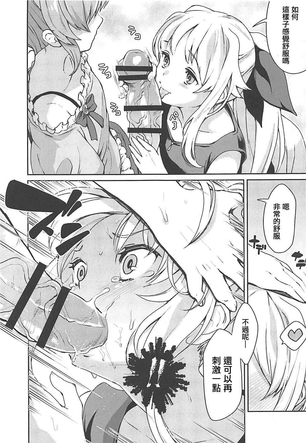 (COMIC1☆13) [ふるるきゅぷり (北原エイジ)] フェイトちゃんはいぢめられたい (魔法少女リリカルなのは) [中国翻訳]