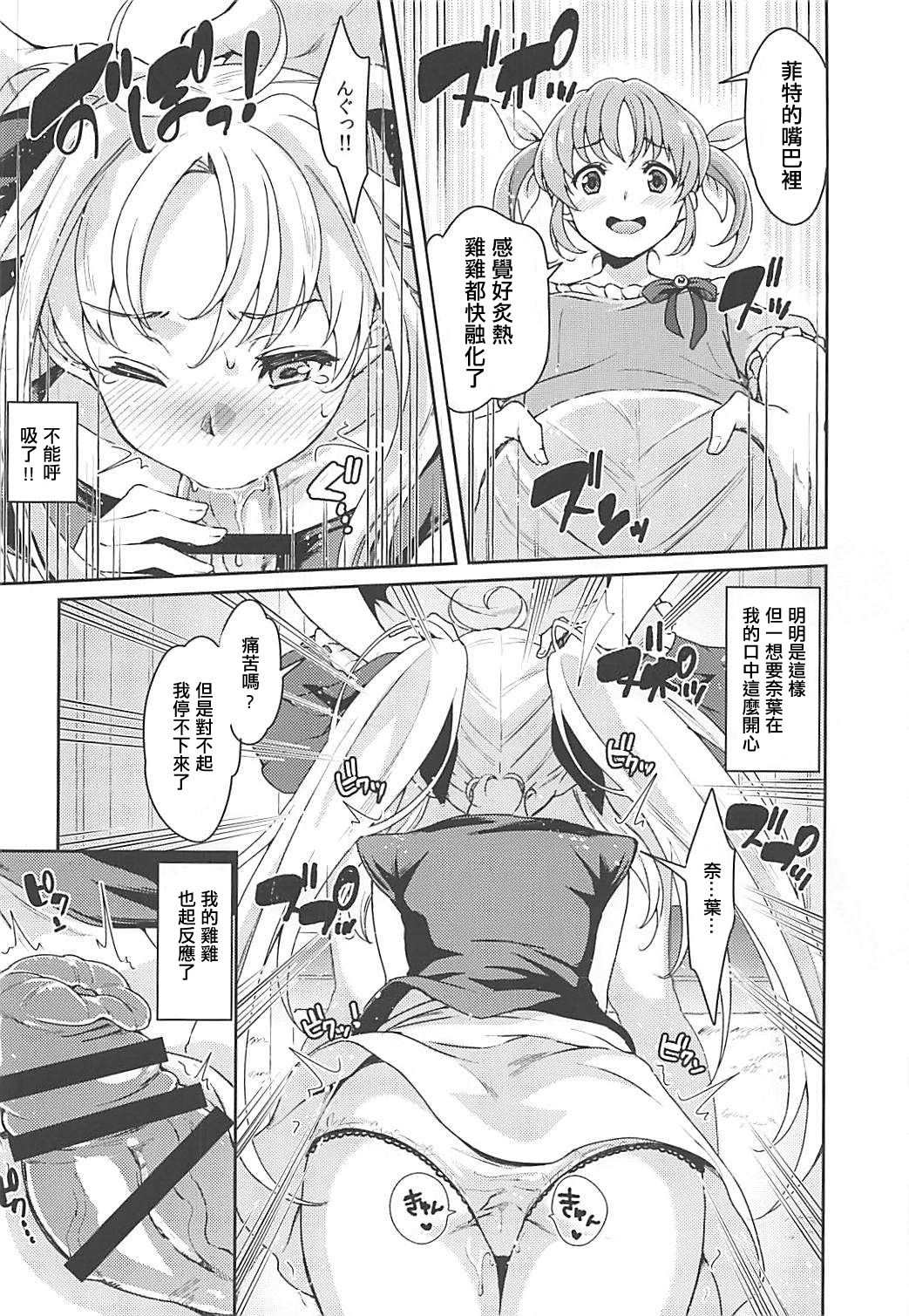 (COMIC1☆13) [ふるるきゅぷり (北原エイジ)] フェイトちゃんはいぢめられたい (魔法少女リリカルなのは) [中国翻訳]