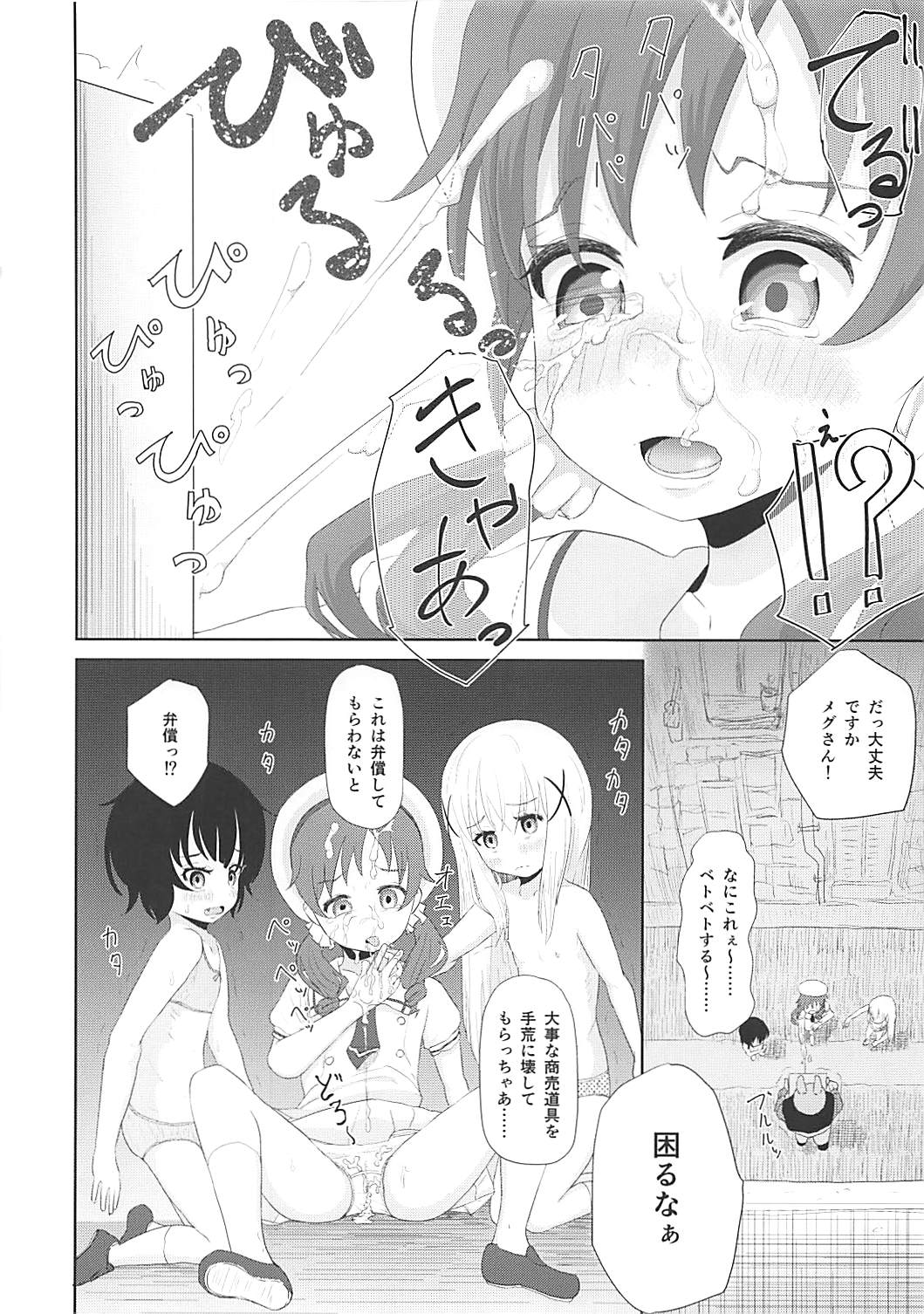 (C93) [さゆぽっと (茶筒さゆ)] 箱の中身はナニでしょう?? (ご注文はうさぎですか?)