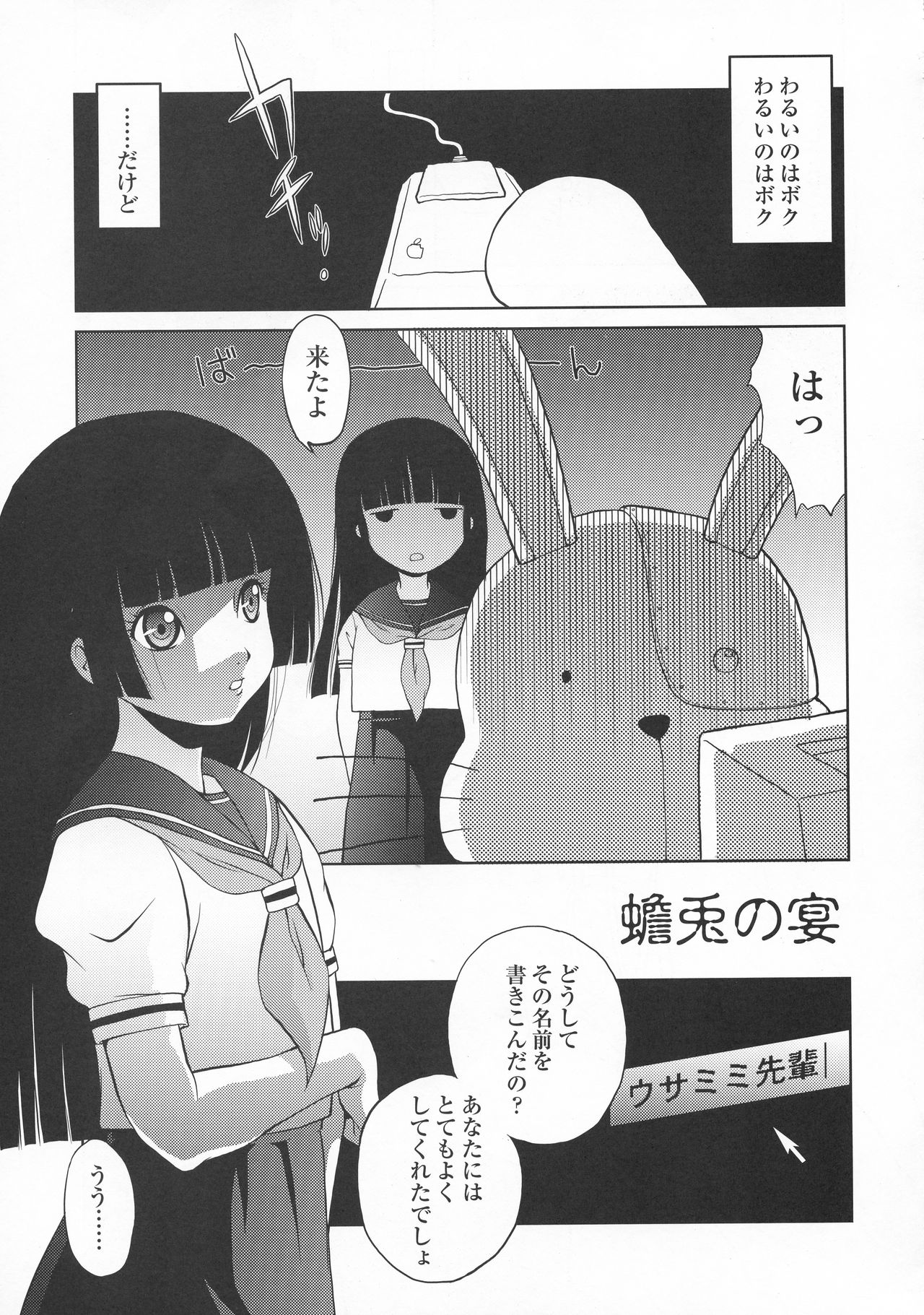 (C75) [ミュンヘングラフ (北かづき)] アトハアナタガキメルコト 三赫 (地獄少女)