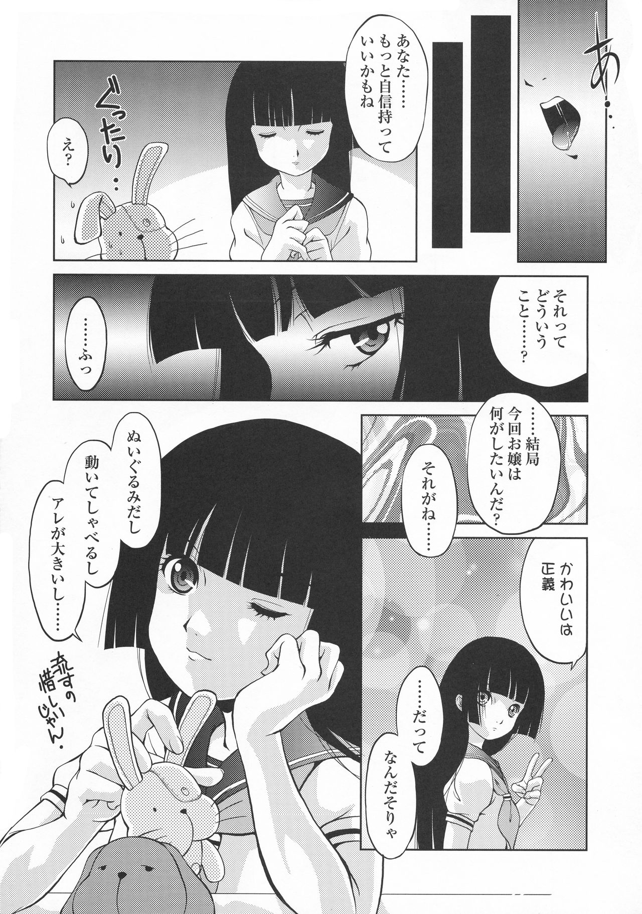 (C75) [ミュンヘングラフ (北かづき)] アトハアナタガキメルコト 三赫 (地獄少女)