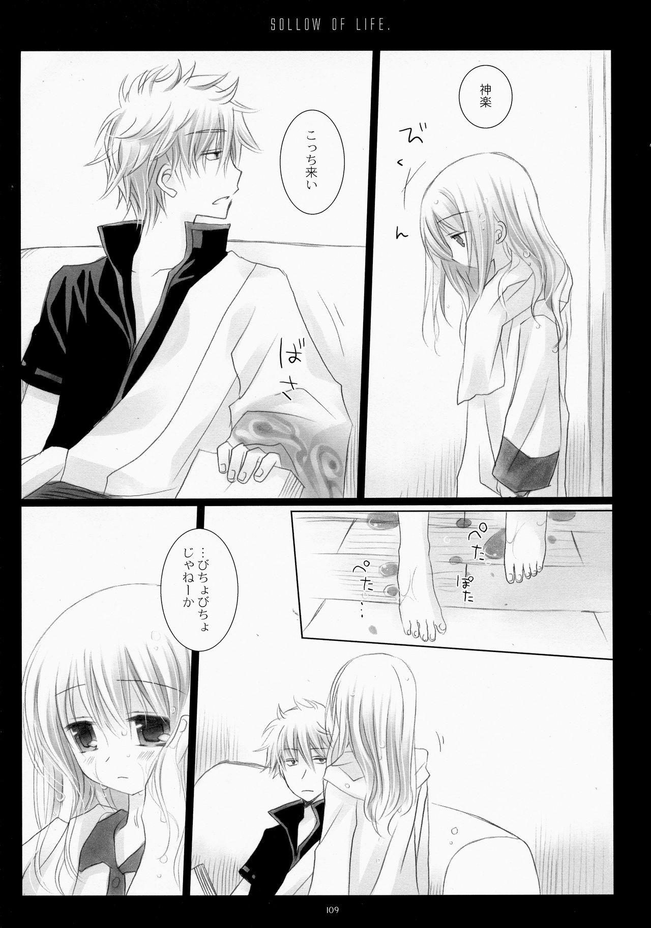 (COMIC1☆4) [CHRONOLOG (桜沢いづみ)] LOVER SOUL PINK (銀魂)