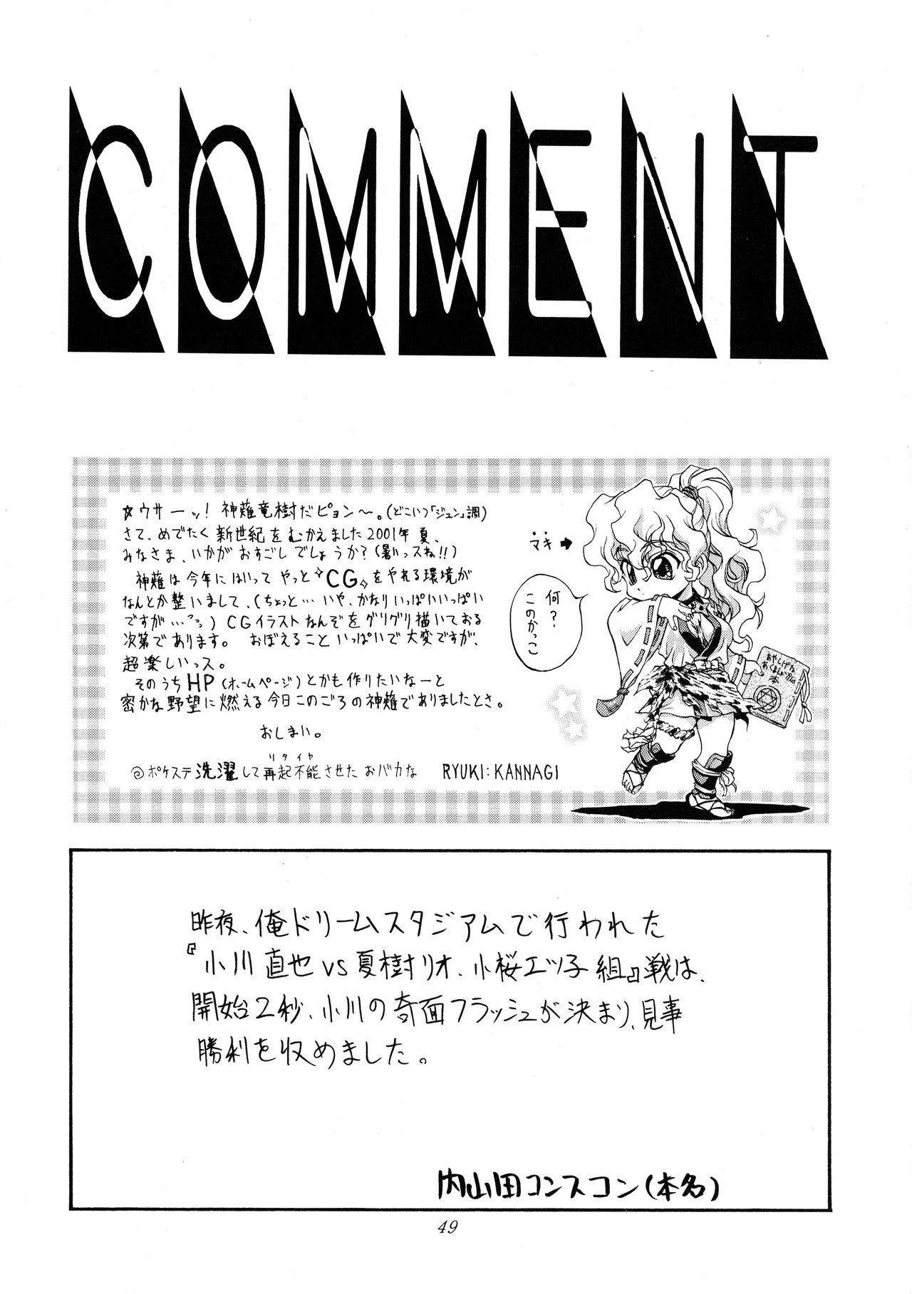 (C60) [Okazu Club (よろず)] VS II (カプコン VS SNK)