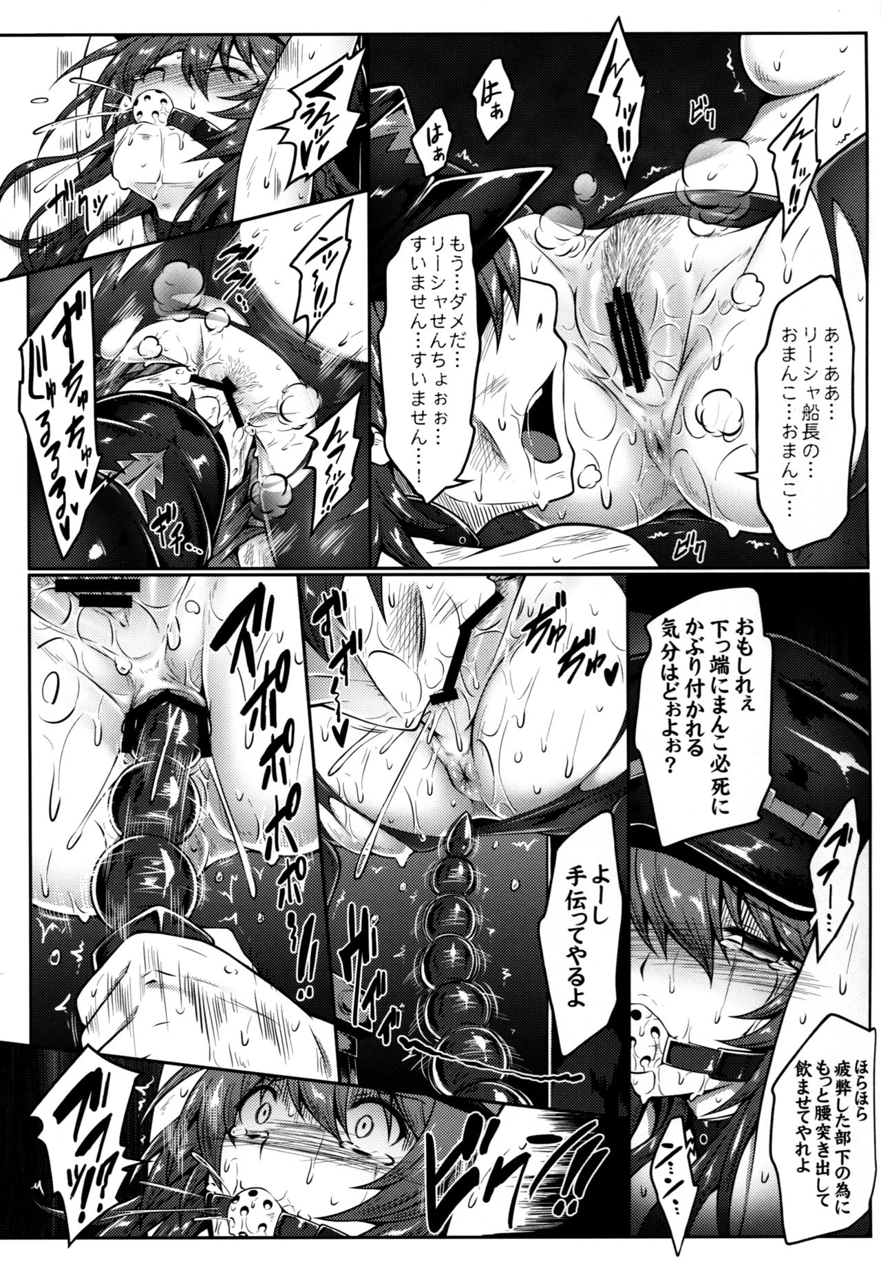 (C91) [e☆ALI-aL! (ありえす渡辺)] 私が護らなきゃ... (グランブルーファンタジー)