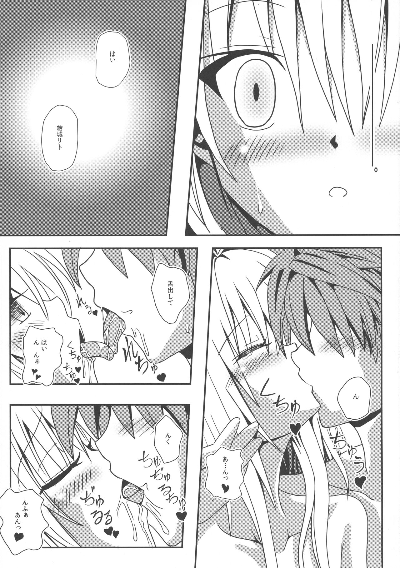 (C87) [享樂苑 (あく)] ヤミちゃんのかんづめ -完結編- (To LOVEる -とらぶる-)