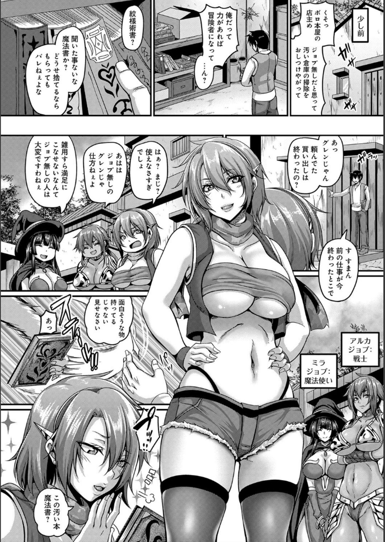 [一弘] 愛嬢の淫辱エルフ [DL版]