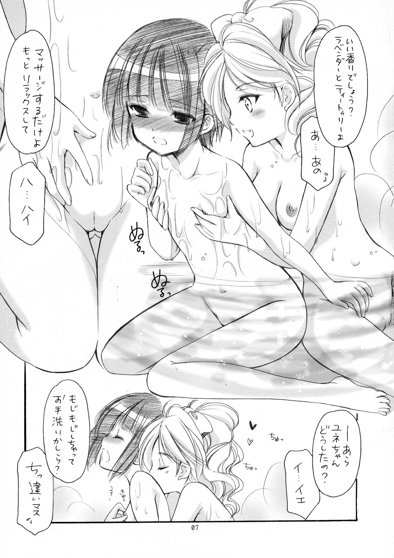 (C80) [いもむや本舗 (あずまゆき)] とんじる 1 (異国迷路のクロワーゼ)