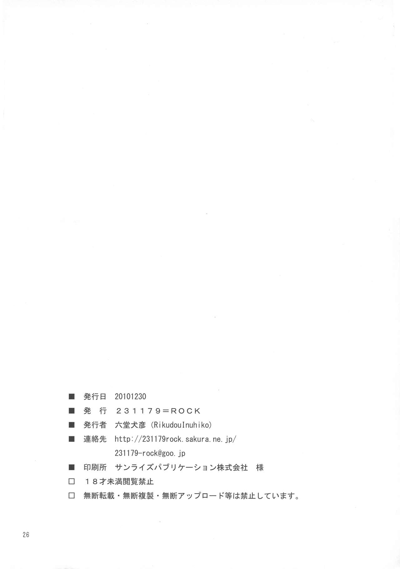 (C79) [231179=ROCK (六堂犬彦)] 幻想綺譚XV (東方Project)