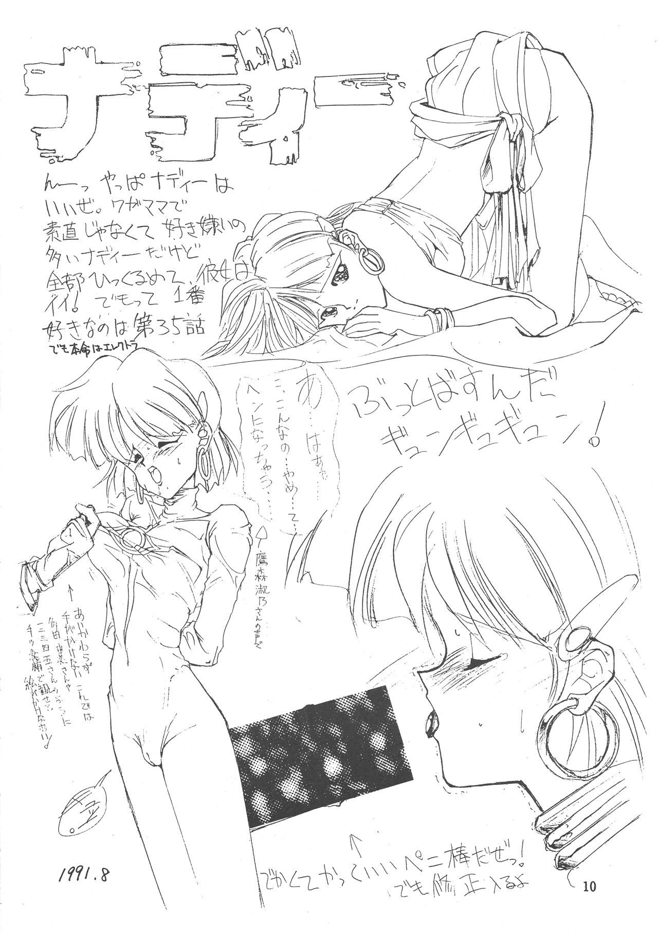 (Cレヴォ14) [玉砕団 (美作英明)] あうー だめだよ だめだめ ごめーん (美少女戦士セーラームーン)