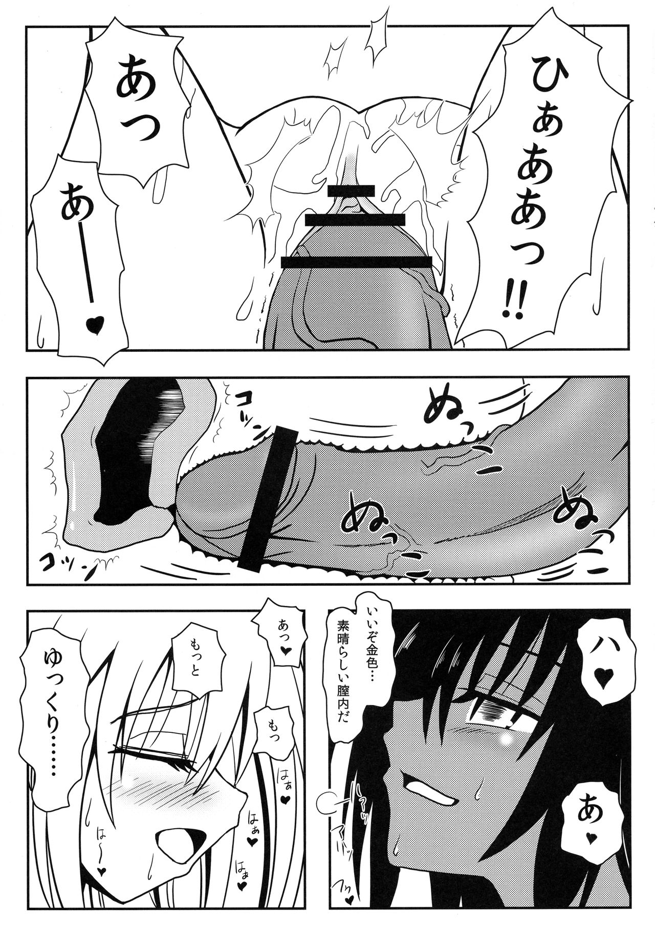 (C84) [享樂苑 (あく)] ヤミちゃんのわくわく温泉天国 (To LOVEる -とらぶる-)