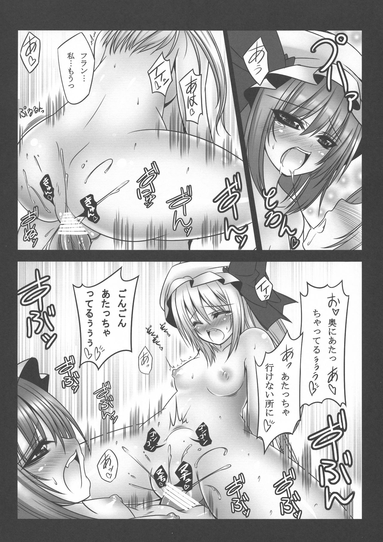 (C81) [夢の境界 (Suzu猫)] 夢の境界 総集編 (東方Project)