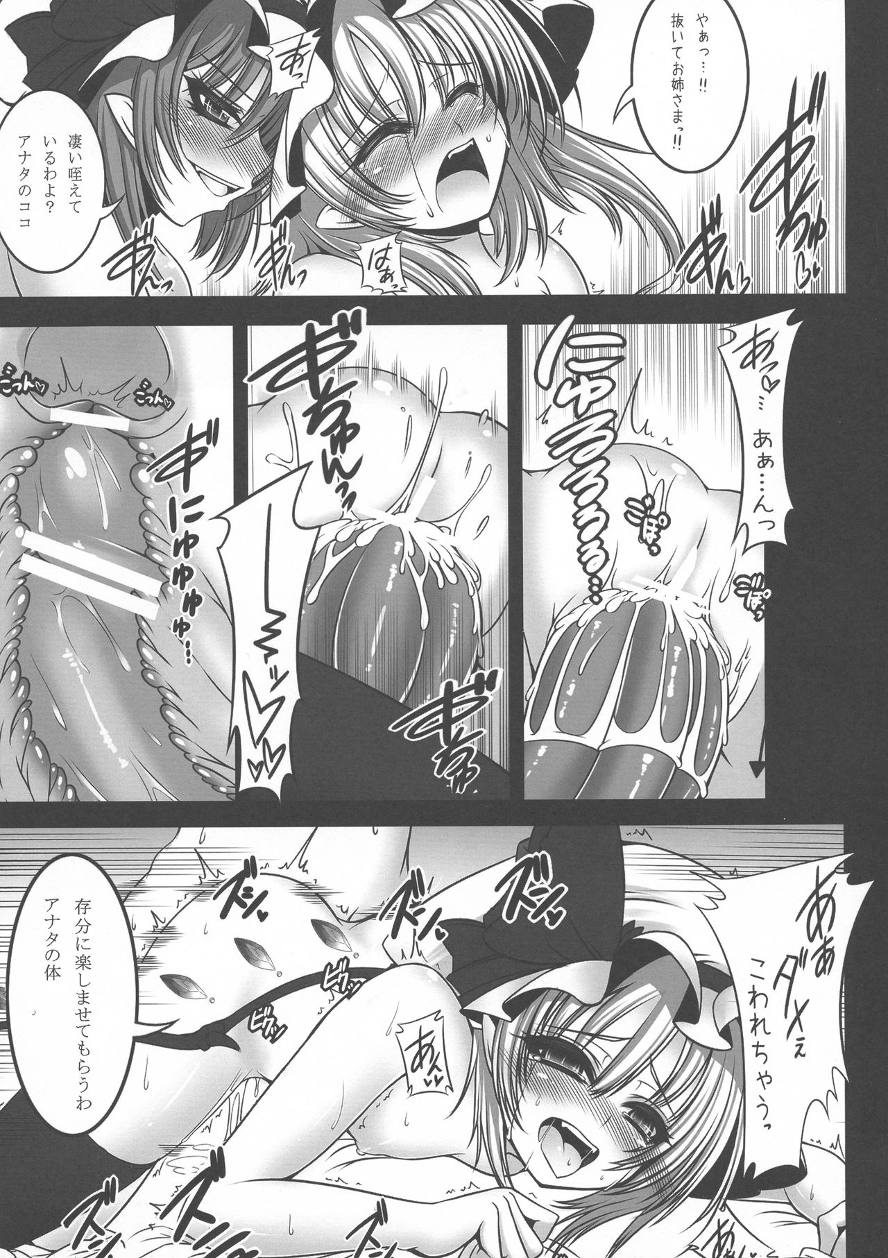 (C81) [夢の境界 (Suzu猫)] 夢の境界 総集編 (東方Project)