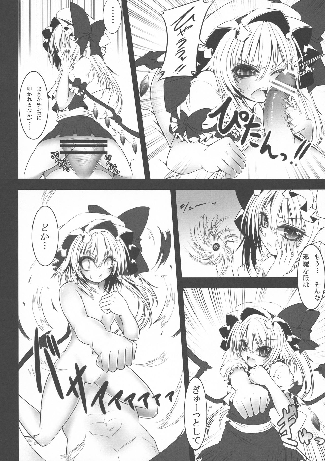 (C81) [夢の境界 (Suzu猫)] 夢の境界 総集編 (東方Project)