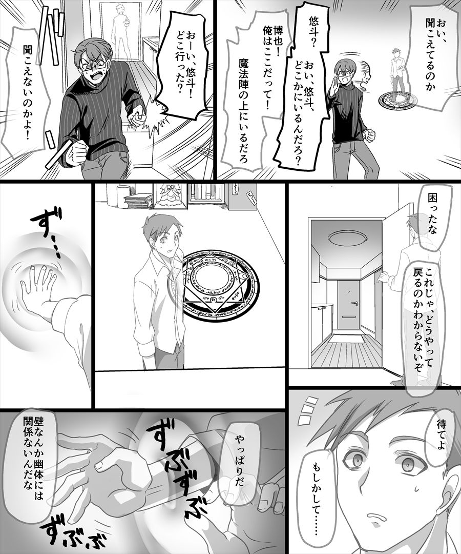 [TSF妄想蓄積所 (皆月ななな、孝至)] 幽体の魔法陣 ～あの娘に憑依して彼女とXXX～