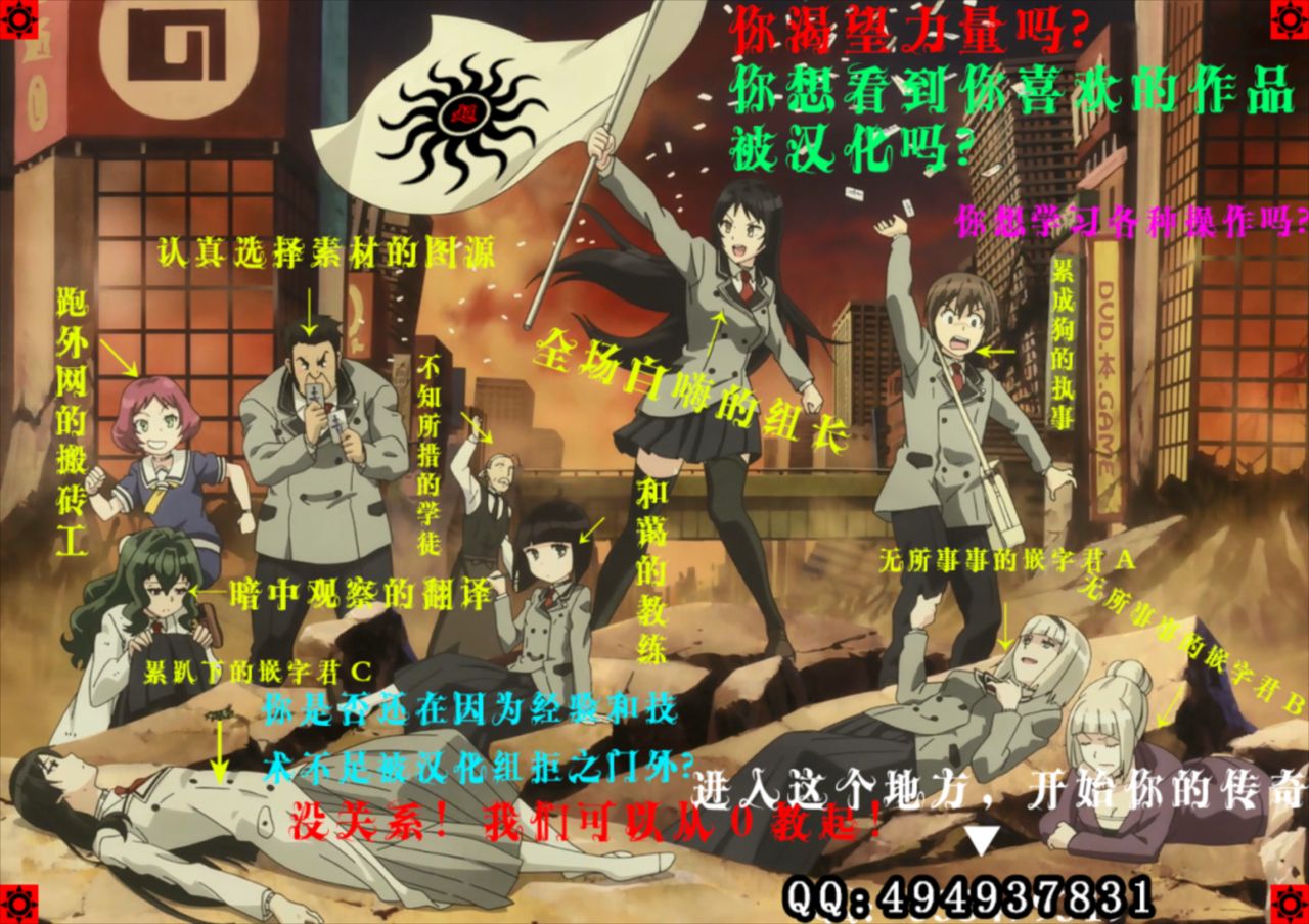 (Cレヴォ29) [沖縄体液軍人会 (安永航一郎)] 悪魔が来たりて腰をふる (デビルマン) [中国翻訳]