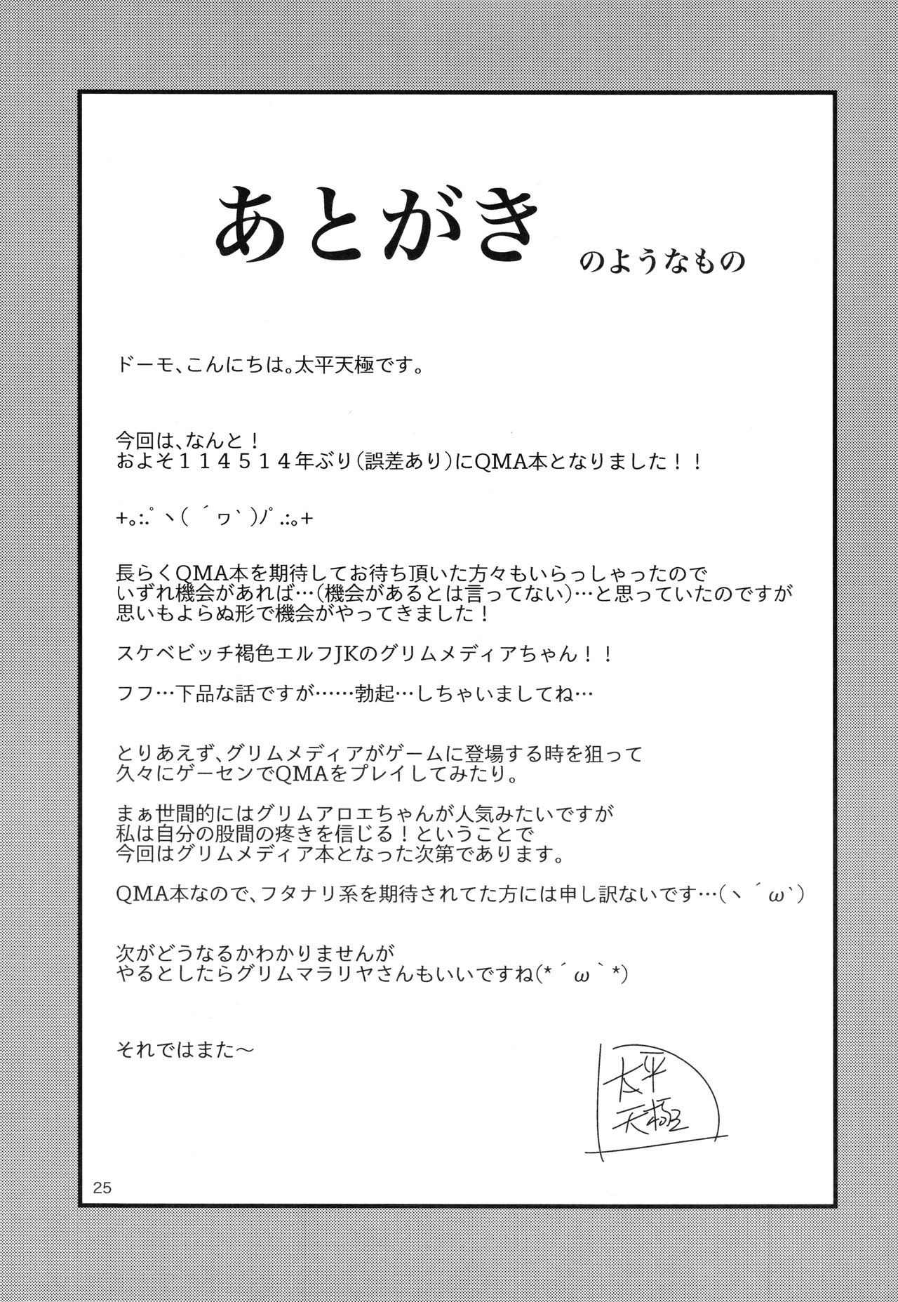 (C93) [サークル浪漫飛行 (太平天極)] 異世界ビッチがトーキョーにやってきた。 (クイズマジックアカデミー) [英訳]
