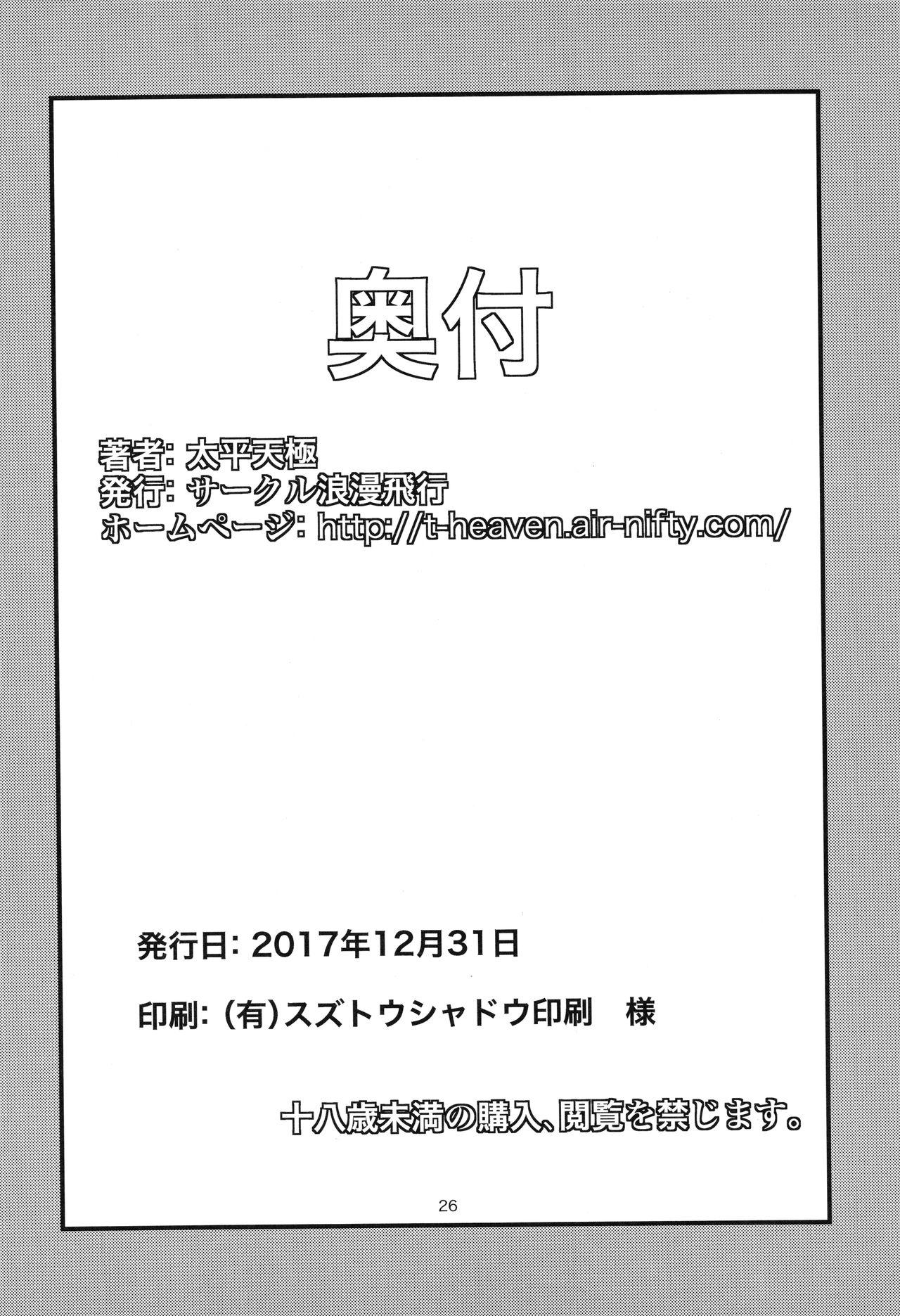 (C93) [サークル浪漫飛行 (太平天極)] 異世界ビッチがトーキョーにやってきた。 (クイズマジックアカデミー) [英訳]