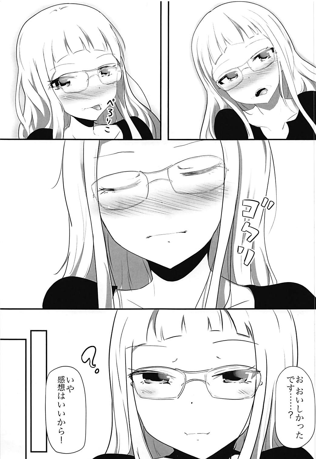(C88) [貧乳Cut眼鏡 (挵、やまそら)] milking love (アイカツ!)