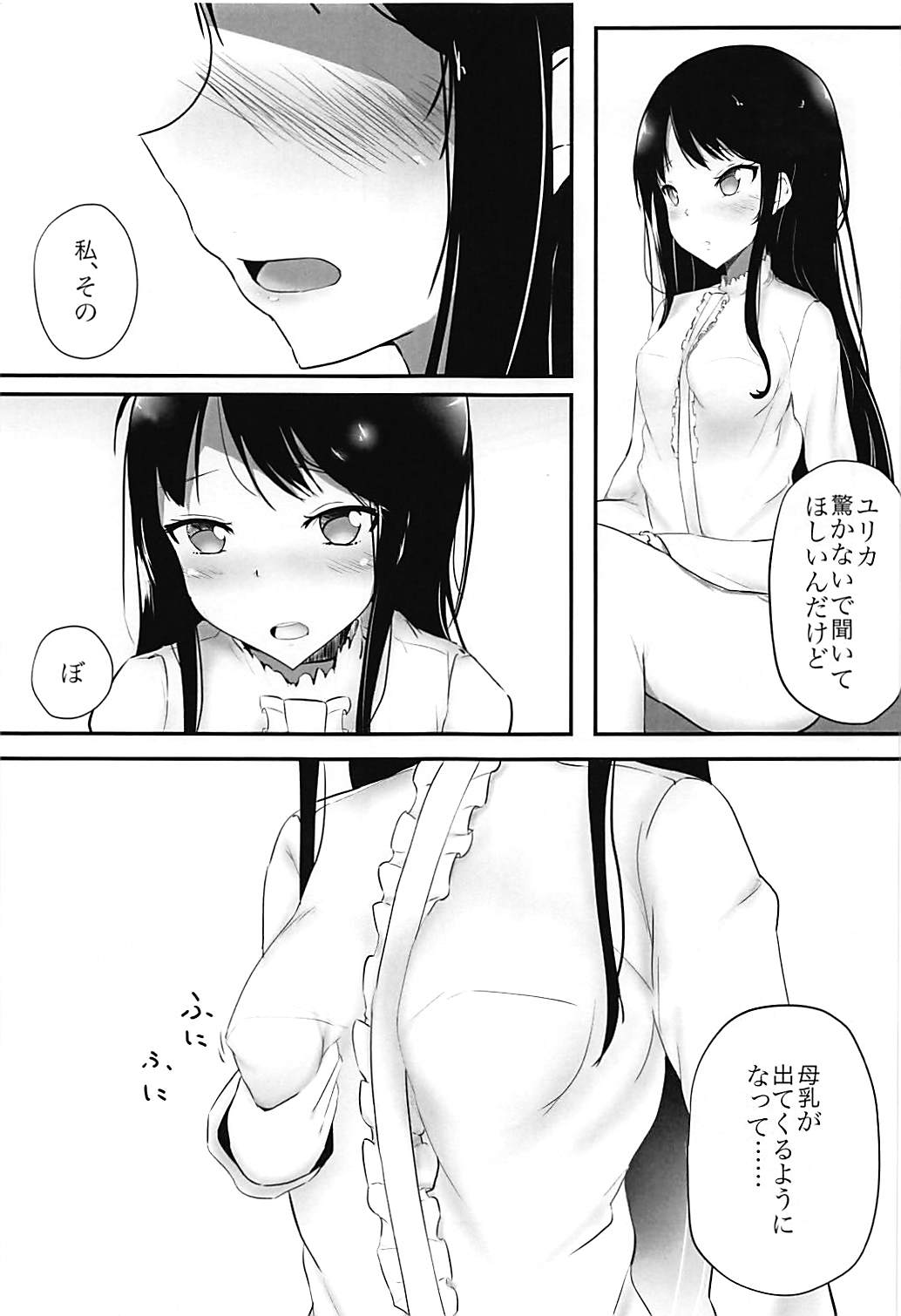 (C88) [貧乳Cut眼鏡 (挵、やまそら)] milking love (アイカツ!)