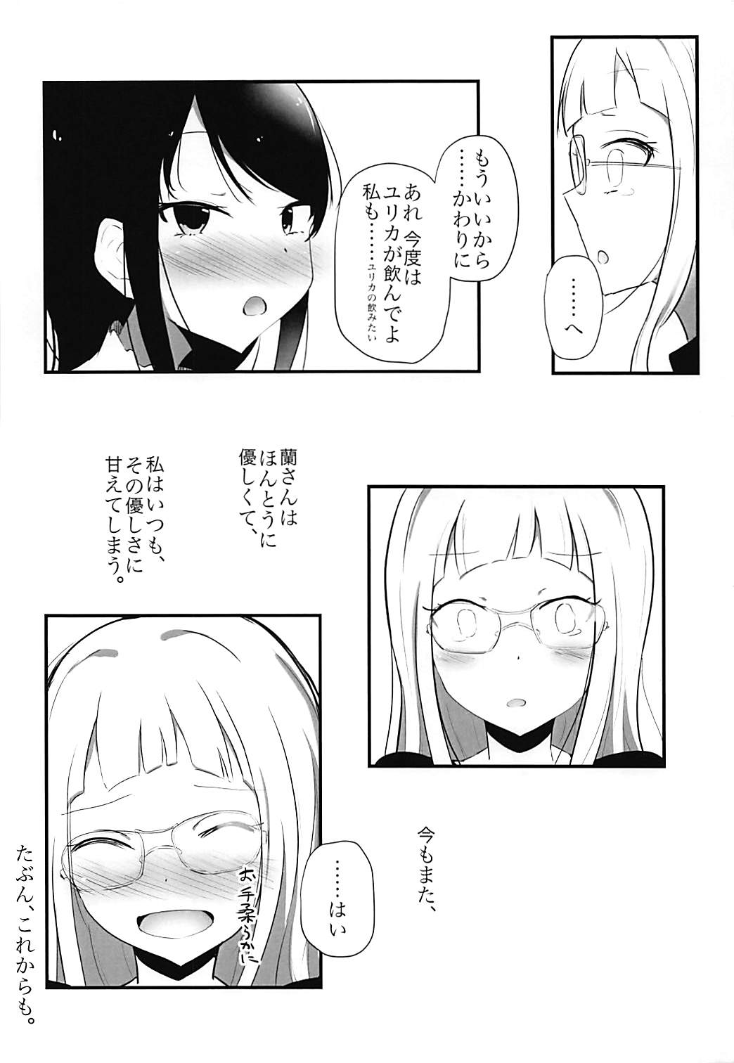 (C88) [貧乳Cut眼鏡 (挵、やまそら)] milking love (アイカツ!)