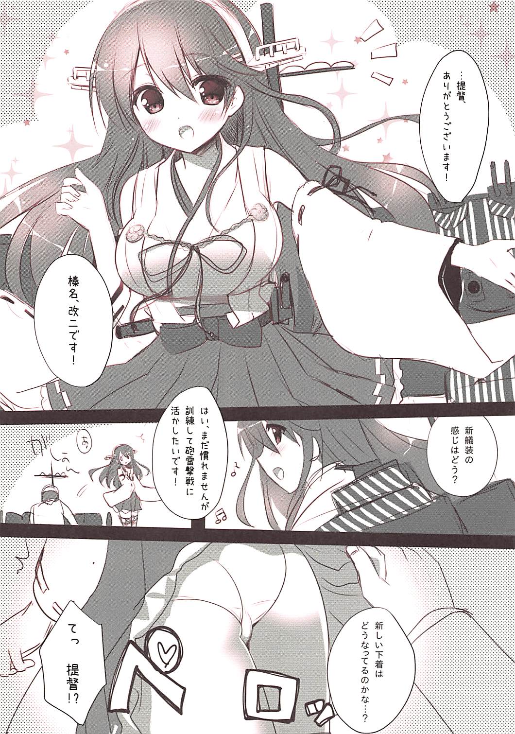 (C86) [わたくび (笹井さじ)] 榛名改二です (艦隊これくしょん -艦これ-)
