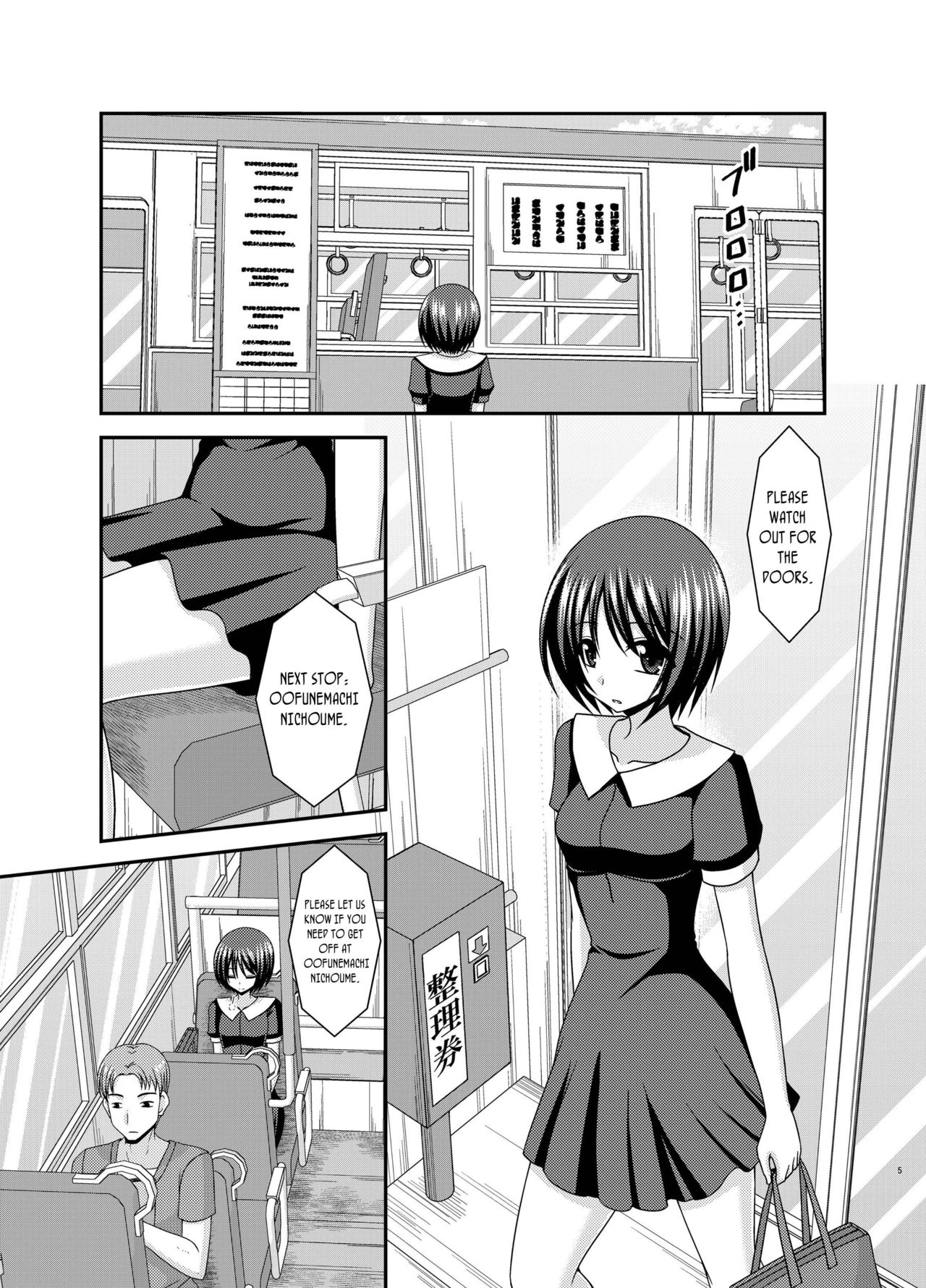 [valssu (茶琉)] 露出少女遊戯 間 [英訳] [DL版] [ページ欠落]