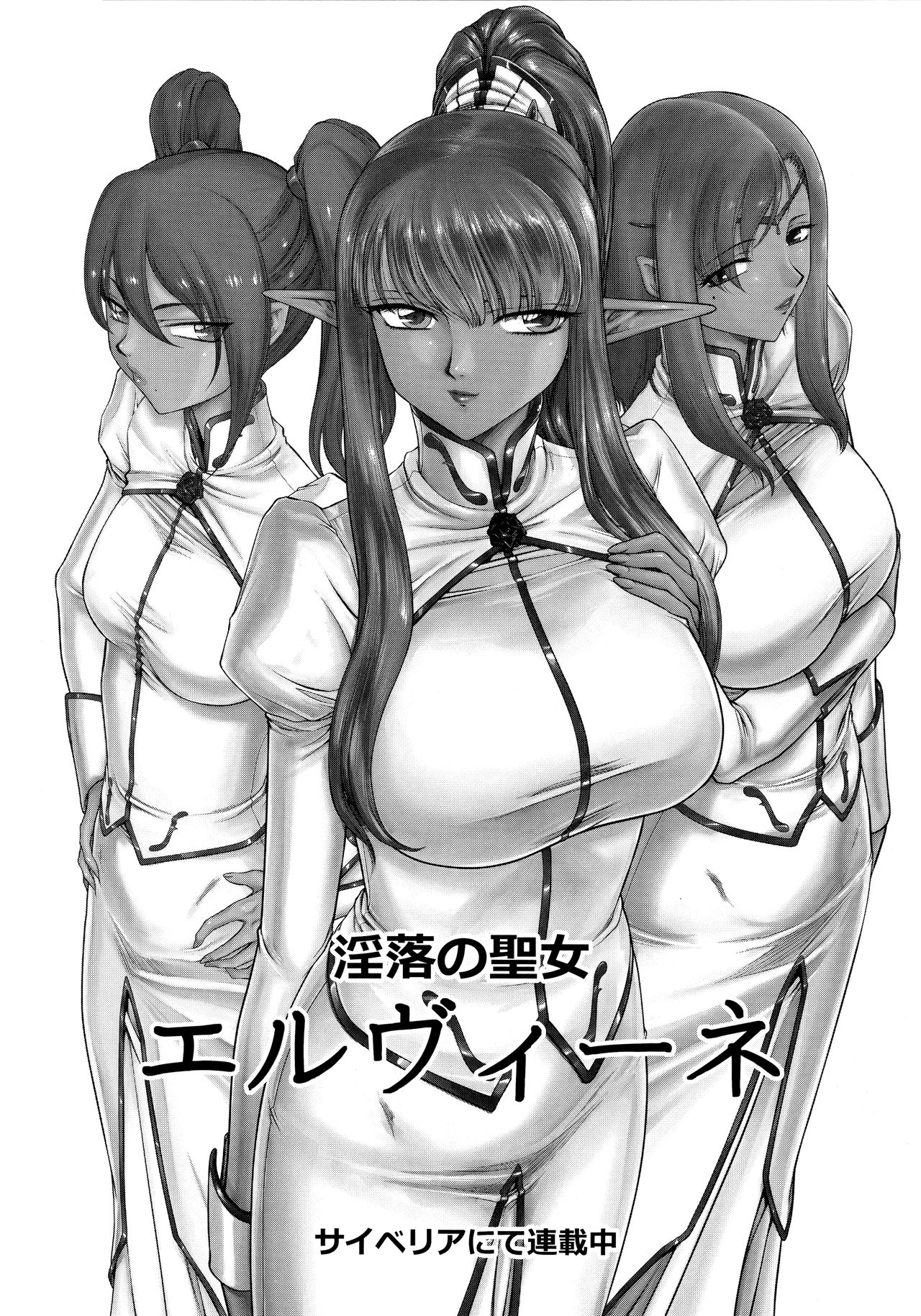 (C93) [LTM. (たいらはじめ)] ニセDRAGON・BLOOD! 23.