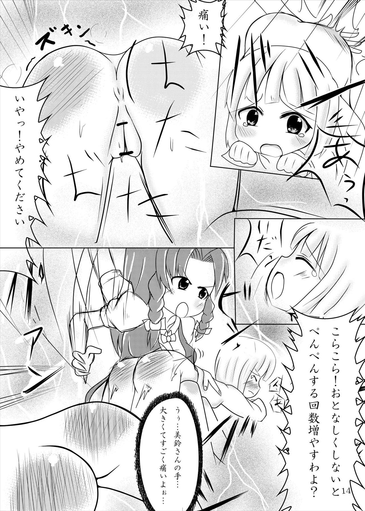 (紅楼夢9) [Shimeji777 (しめじさん)] 妖夢ちゃん メイドになっても 可愛いな (東方Project)