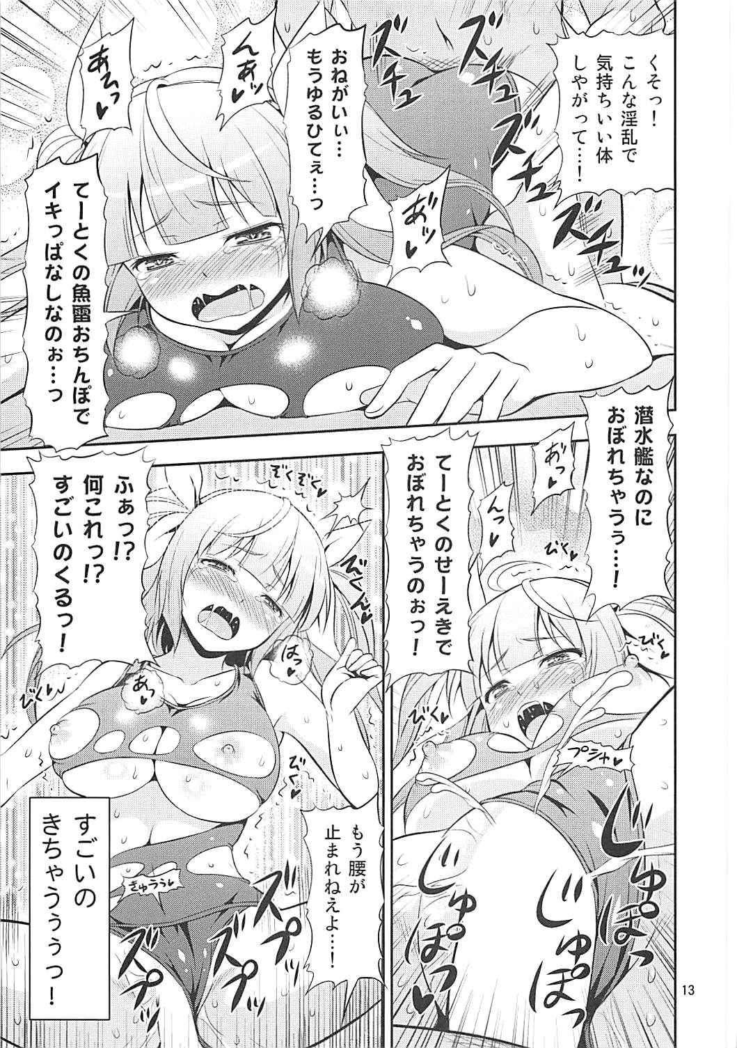 (C85) [友毒屋 (友吉)] 姦これ!2 ～イクイク! イクのイキまくり無限絶頂～ (艦隊これくしょん -艦これ-)