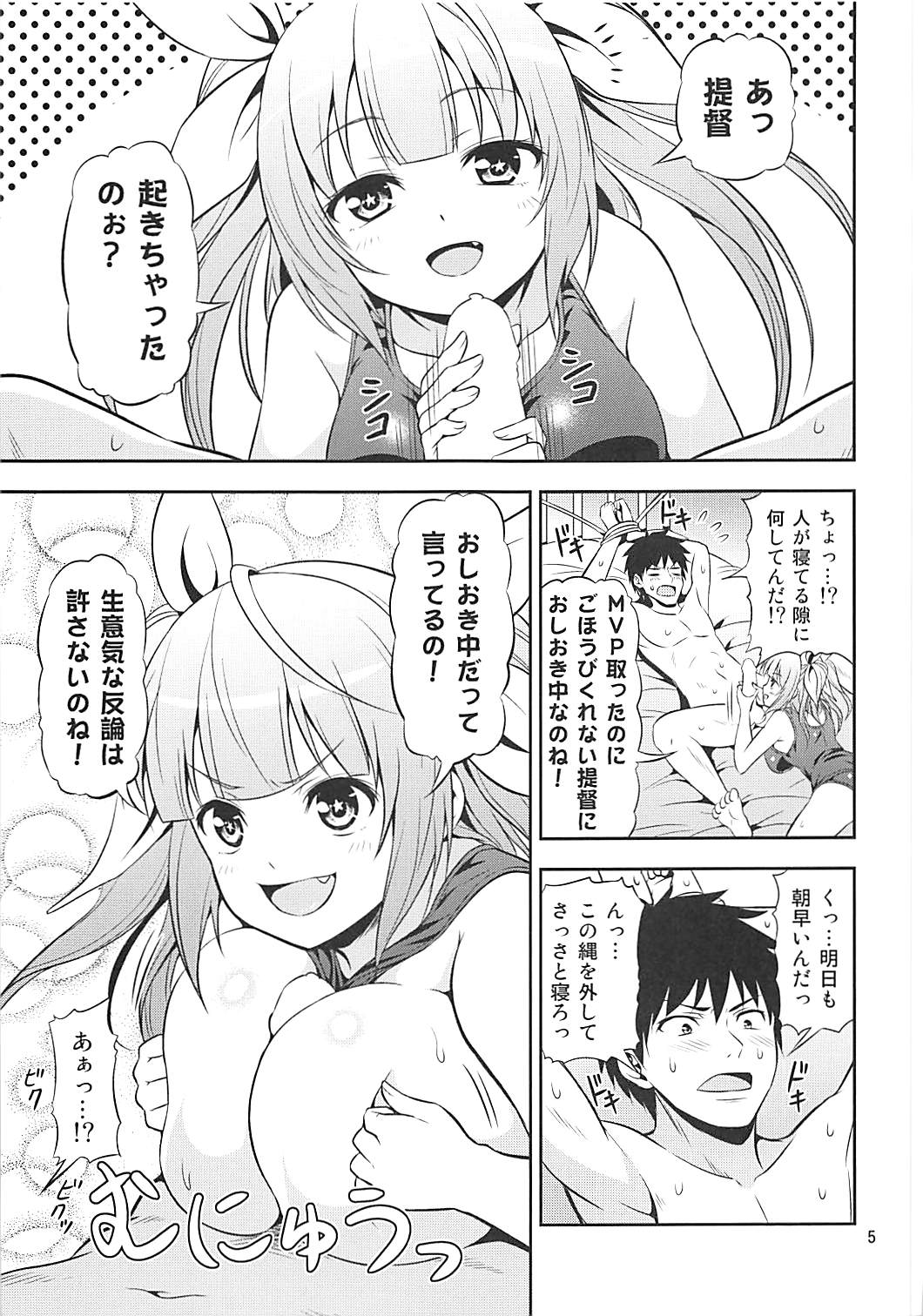 (C85) [友毒屋 (友吉)] 姦これ!2 ～イクイク! イクのイキまくり無限絶頂～ (艦隊これくしょん -艦これ-)