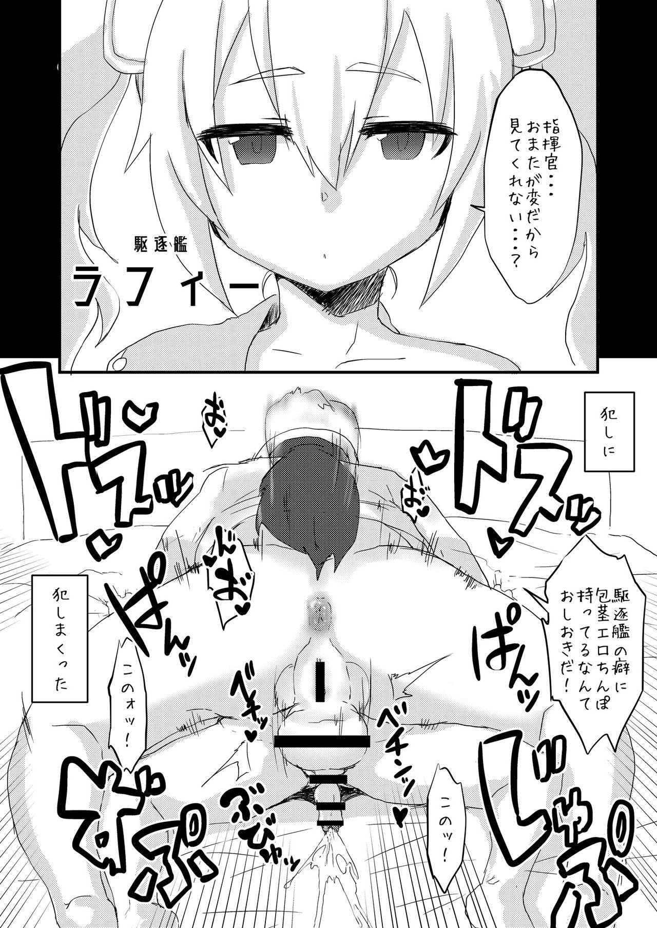 [よもやまサンド (くーム)] 碧藍双成本 (アズールレーン) [DL版]