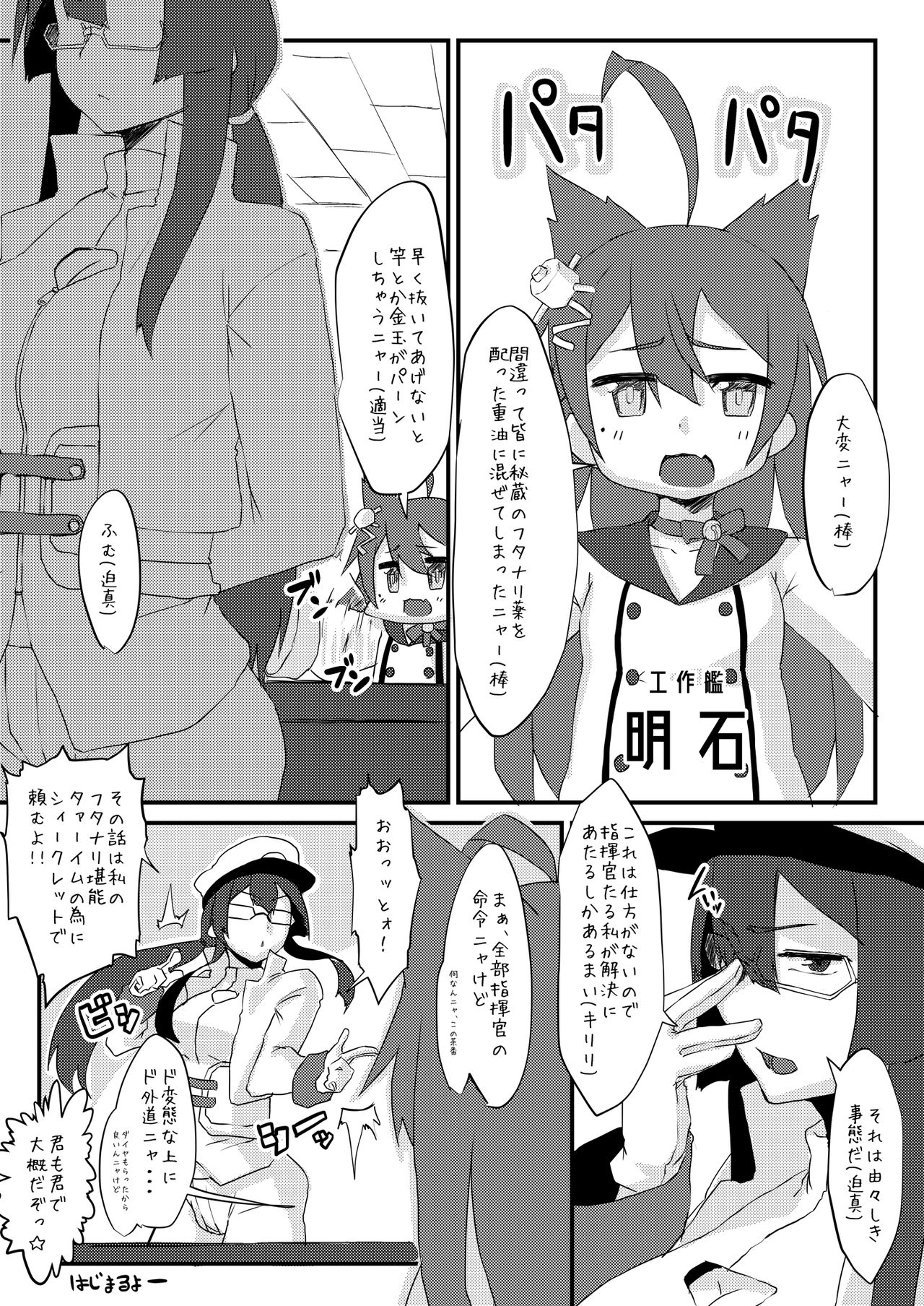 [よもやまサンド (くーム)] 碧藍双成本 (アズールレーン) [DL版]